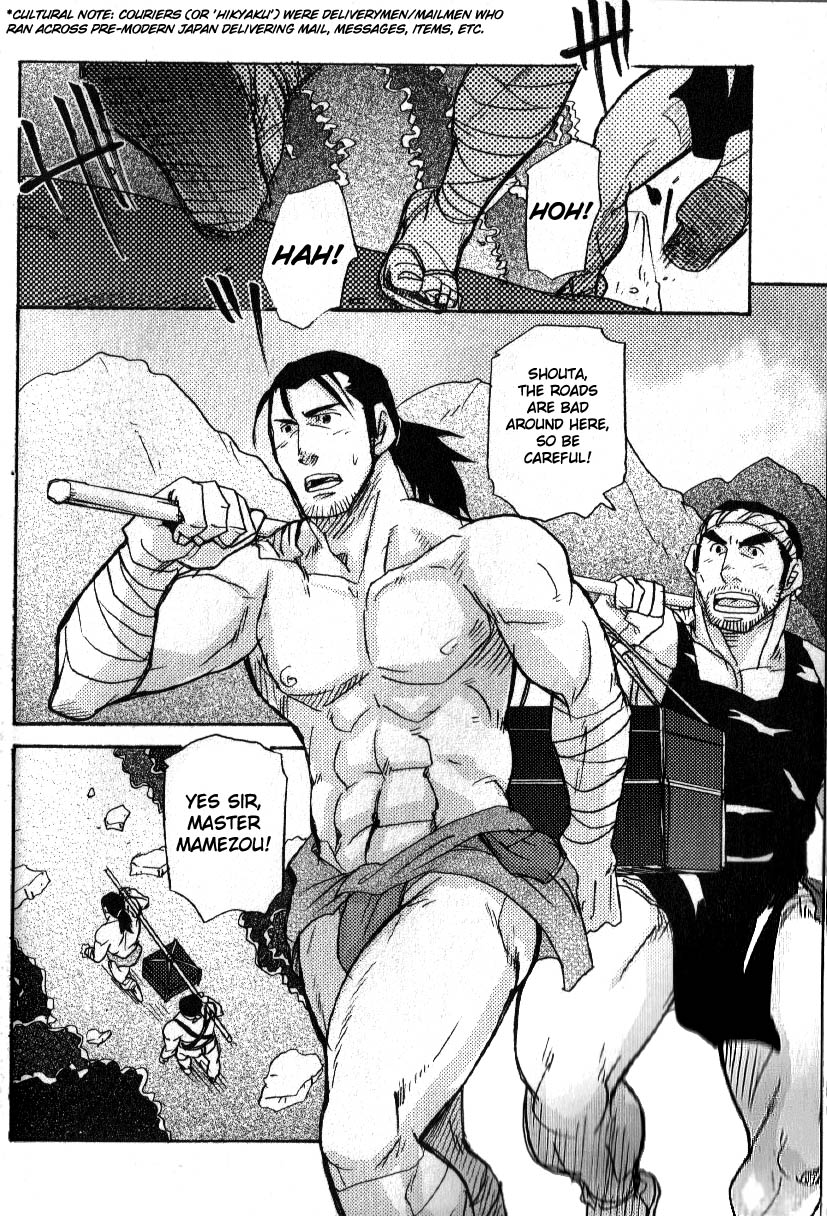 【松武武】CourierSpirit（Eng）