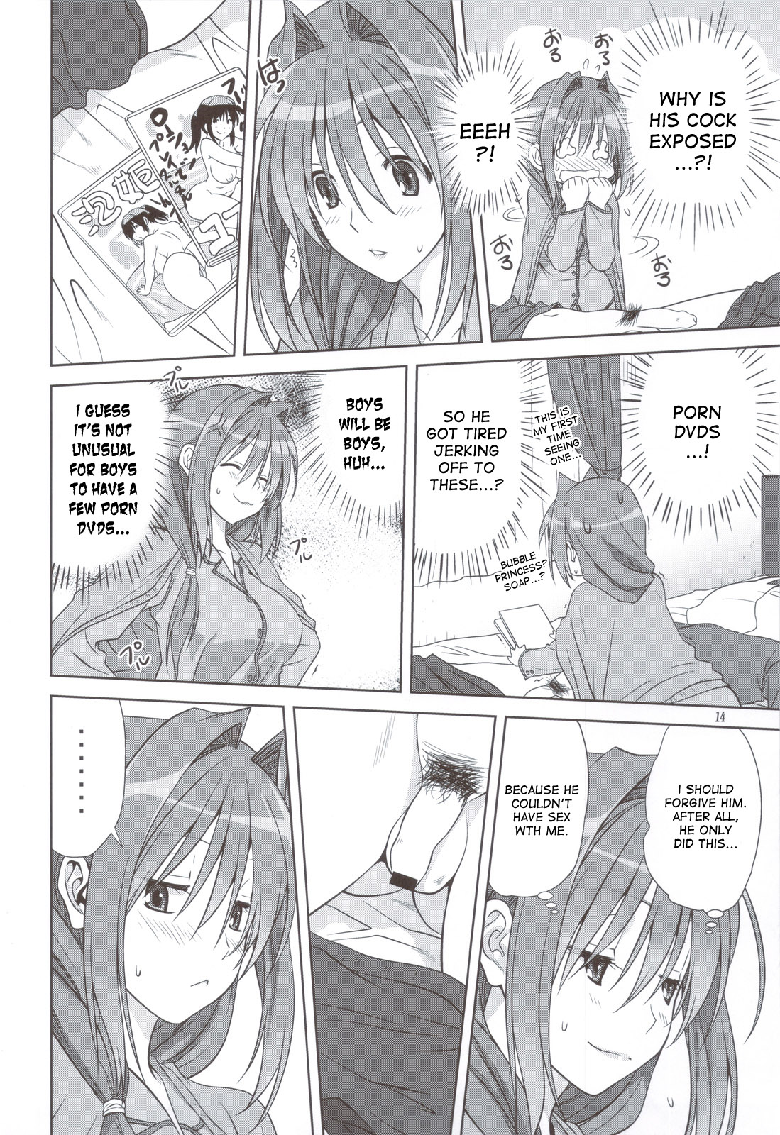 (C83) [みたらし倶楽部 (みたらし侯成)] 秋子さんといっしょ 11 (カノン) [英訳]