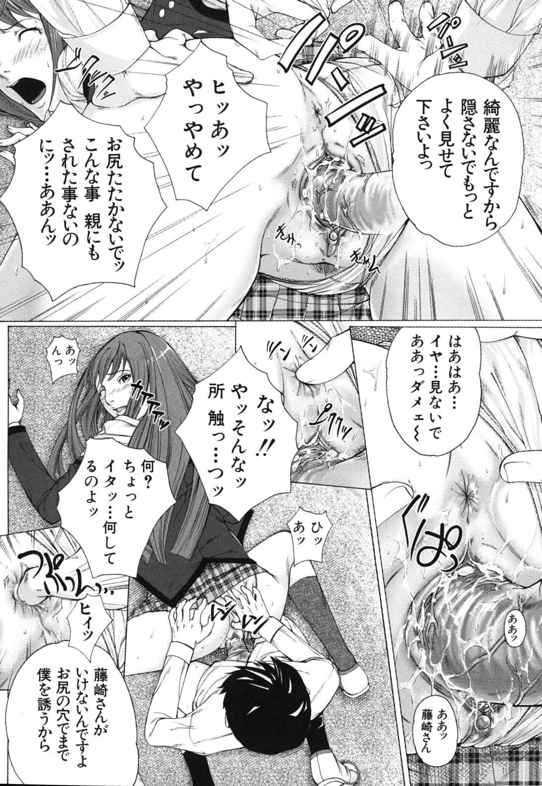 [ハスミヒロ] 僕の同級生、僕の先生、僕の妹。 [無修正]