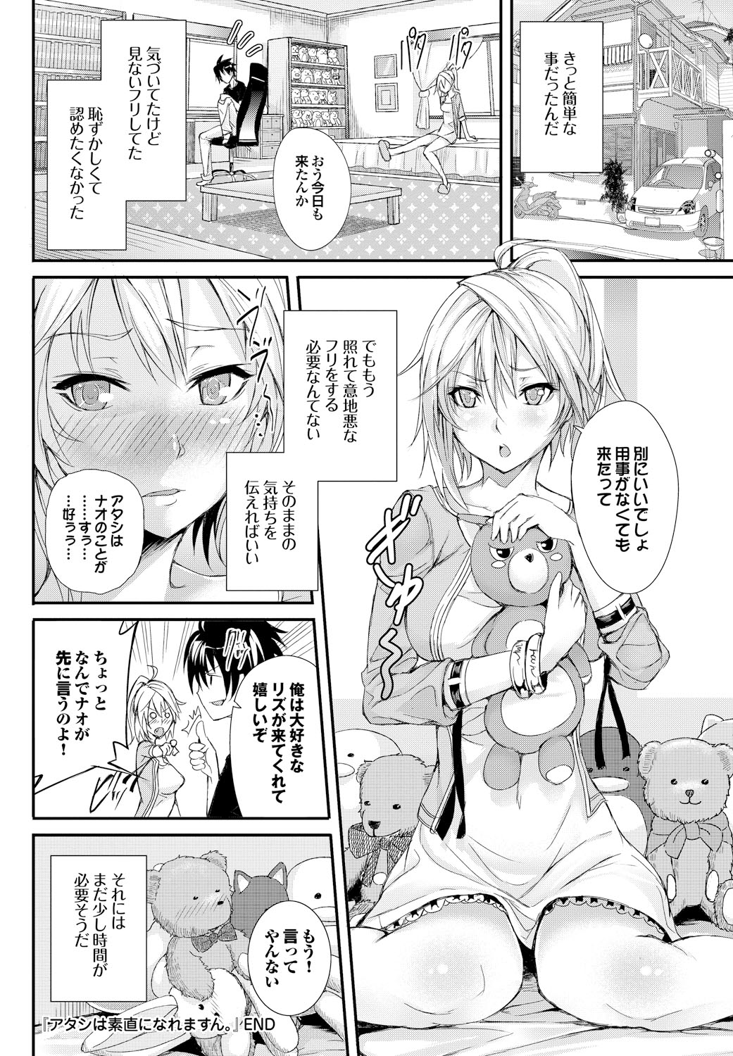 COMIC プルメロ 2013年1月号 [DL版]