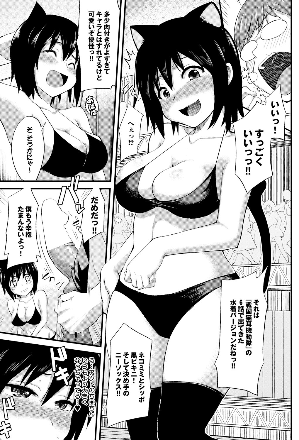 COMIC プルメロ 2013年1月号 [DL版]