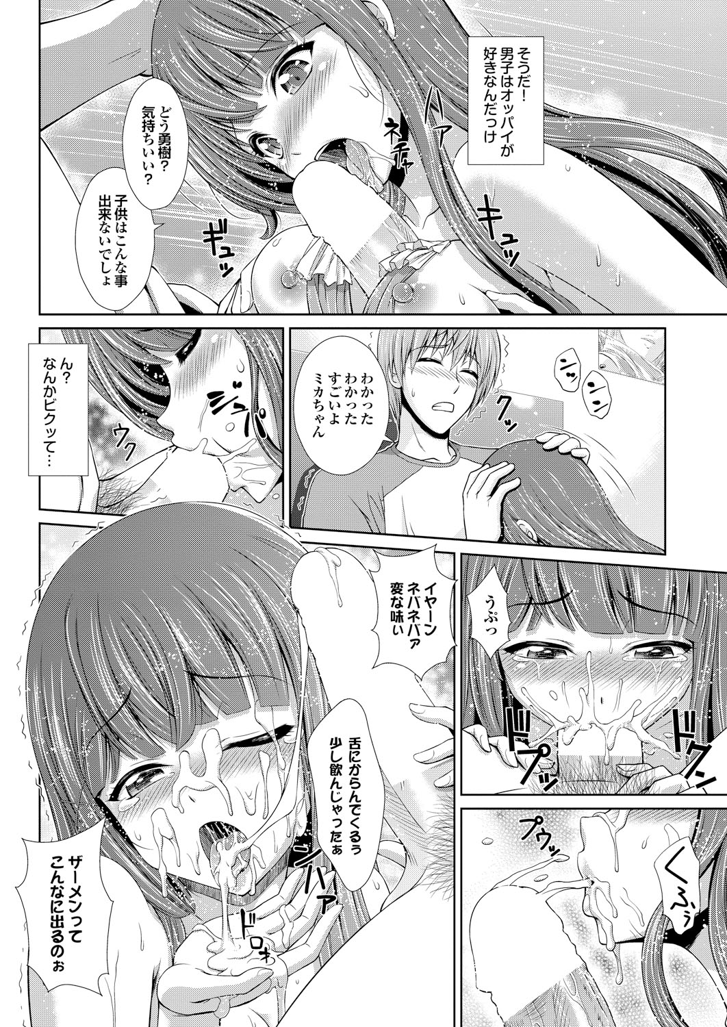 COMIC プルメロ 2013年1月号 [DL版]