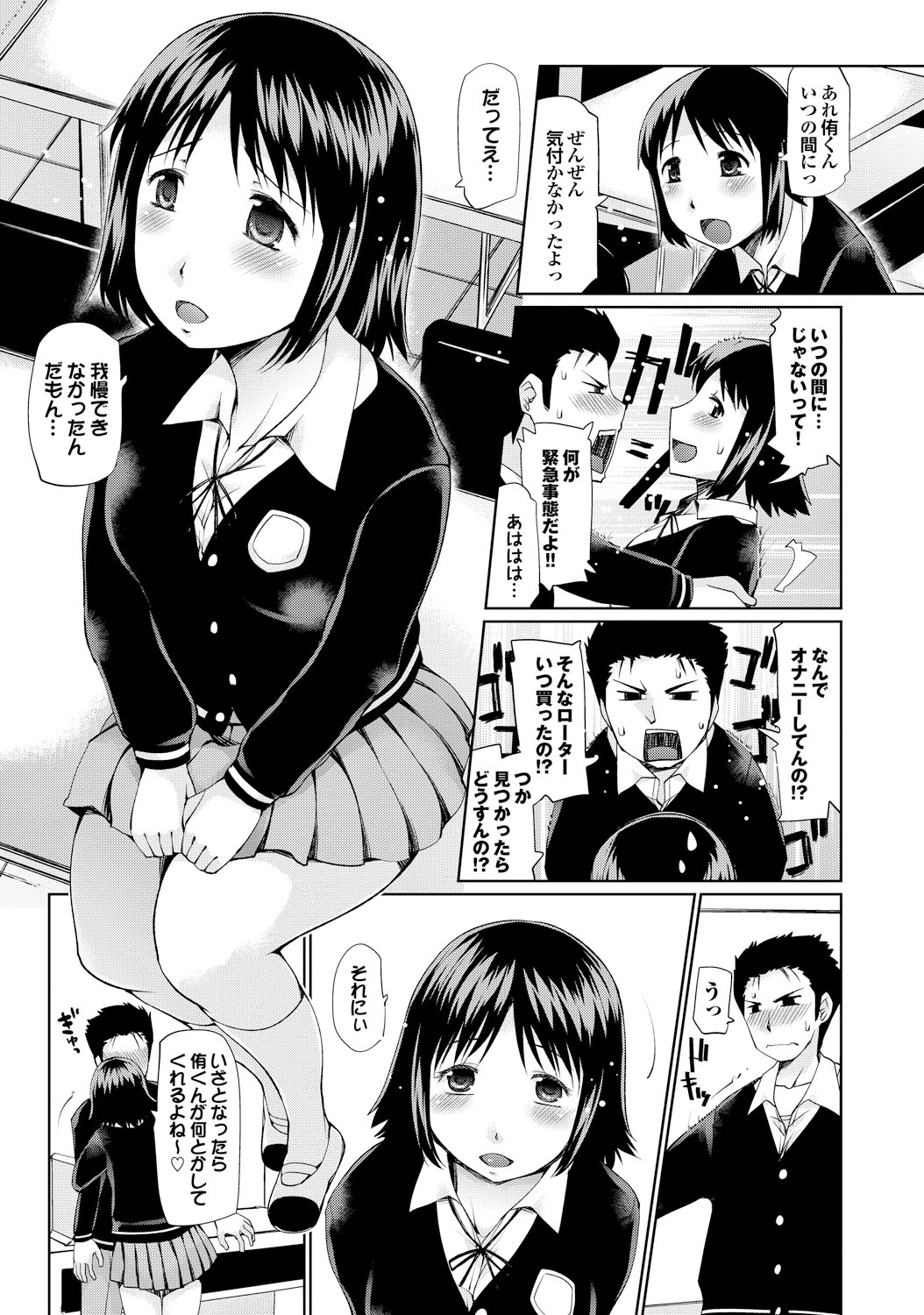 COMIC プルメロ 2013年1月号 [DL版]