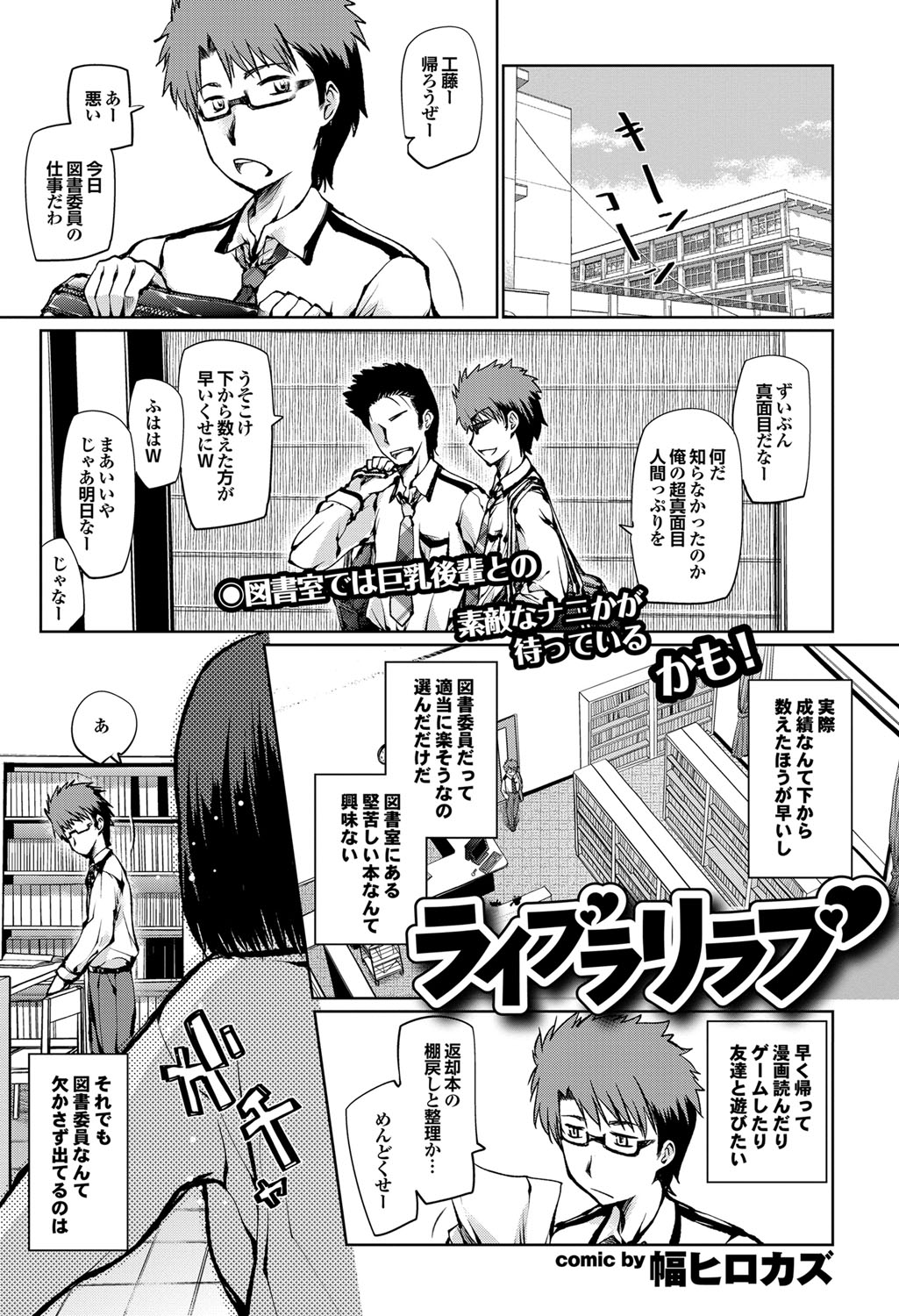 COMIC プルメロ 2012年2月号 [DL版]