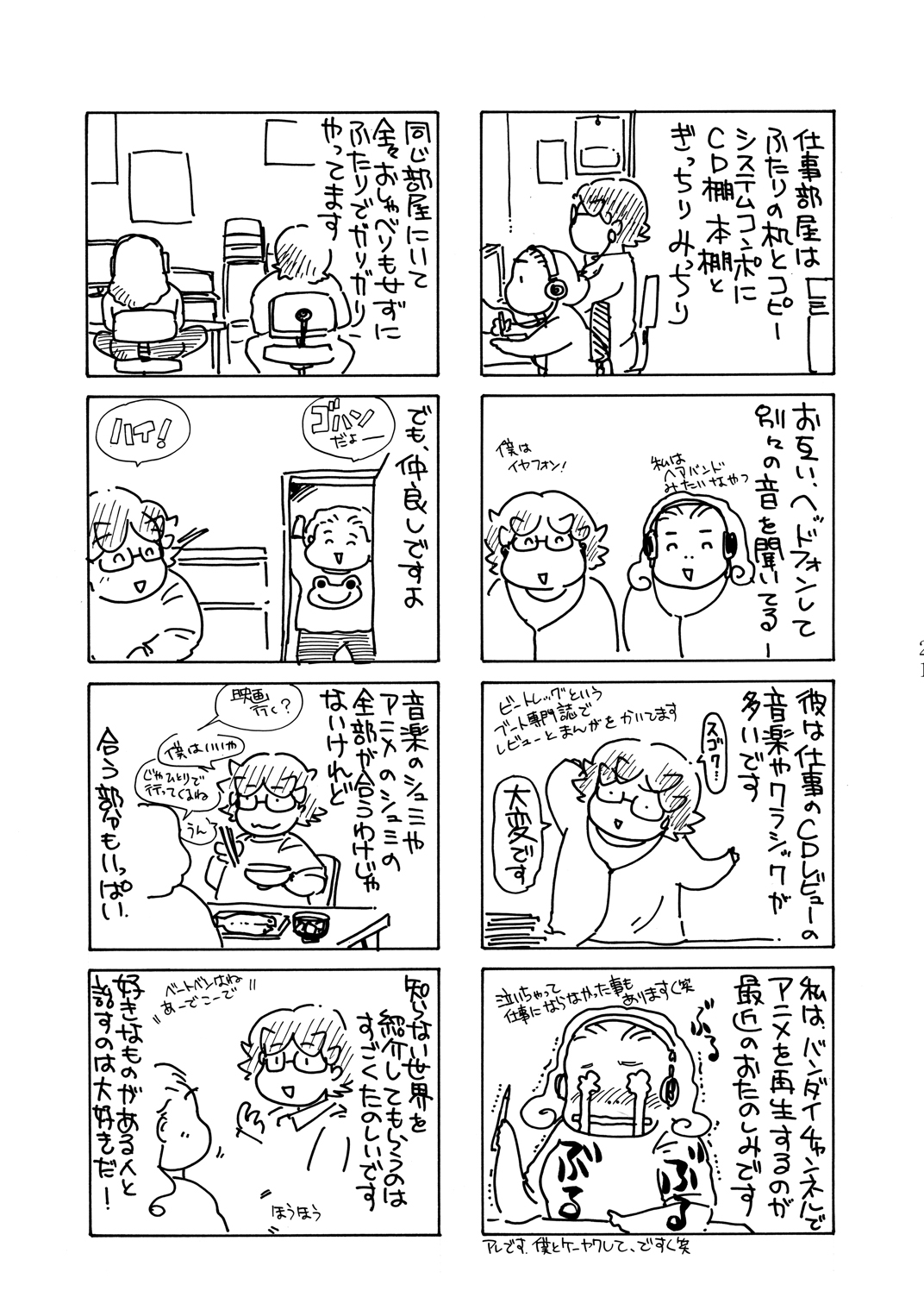 [みりん] 狂愛調教 1
