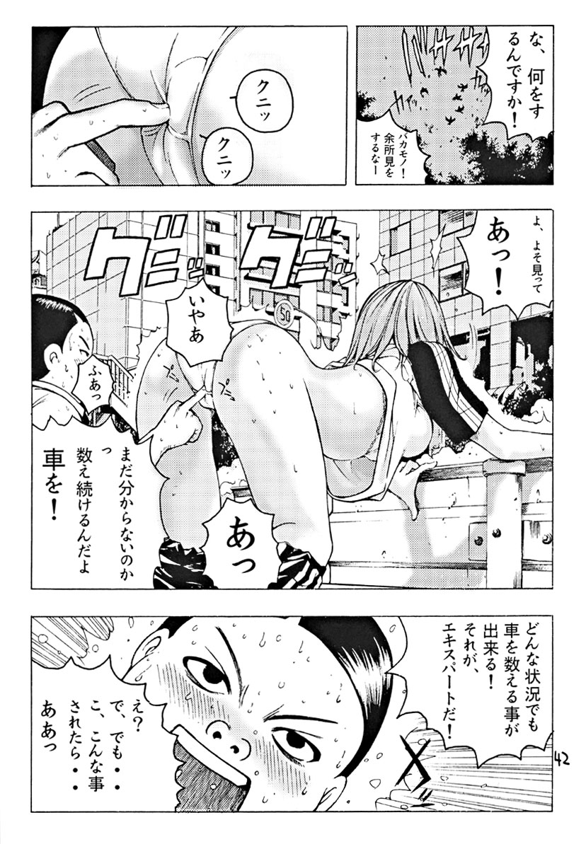 (C67) [Poo & ももでんぶ (えびなあおい, 武林廣樹)] Devil Fish Comic で-01