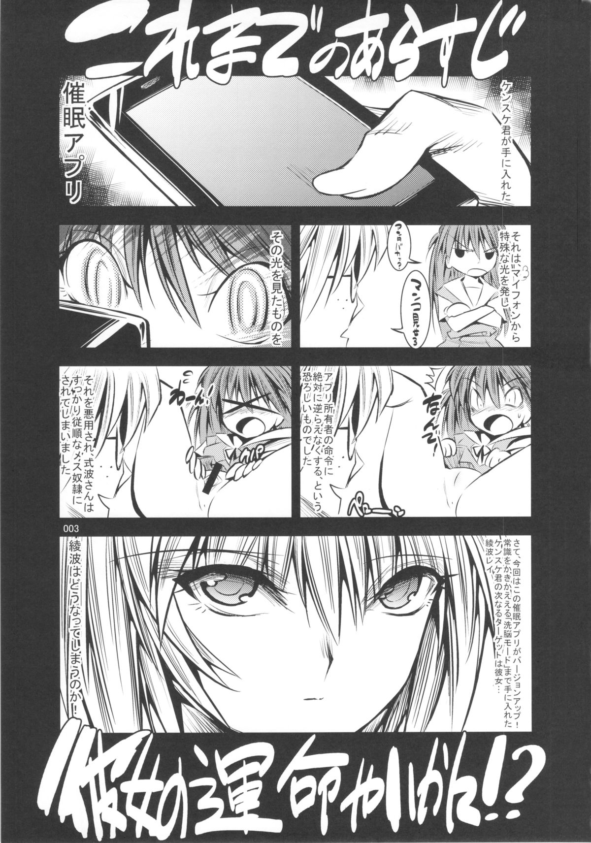 (C83) [絵援隊 (酒呑童子)] マリオネットクイーン：3.0.0 (新世紀エヴァンゲリオン)