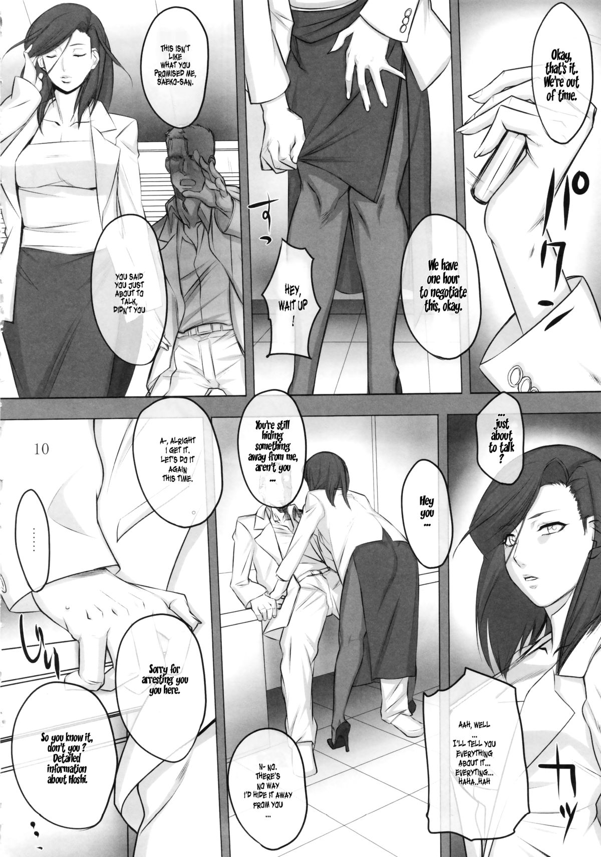 (C83) [Gぱんだ (御堂つかさ)] パンスト刑事「獄」 (シティーハンター) [英訳]