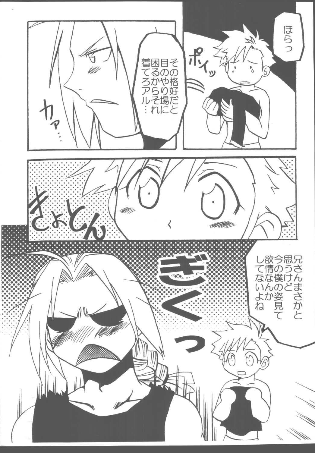 【激鉄バカ】プチレモン（鋼の錬金術師）