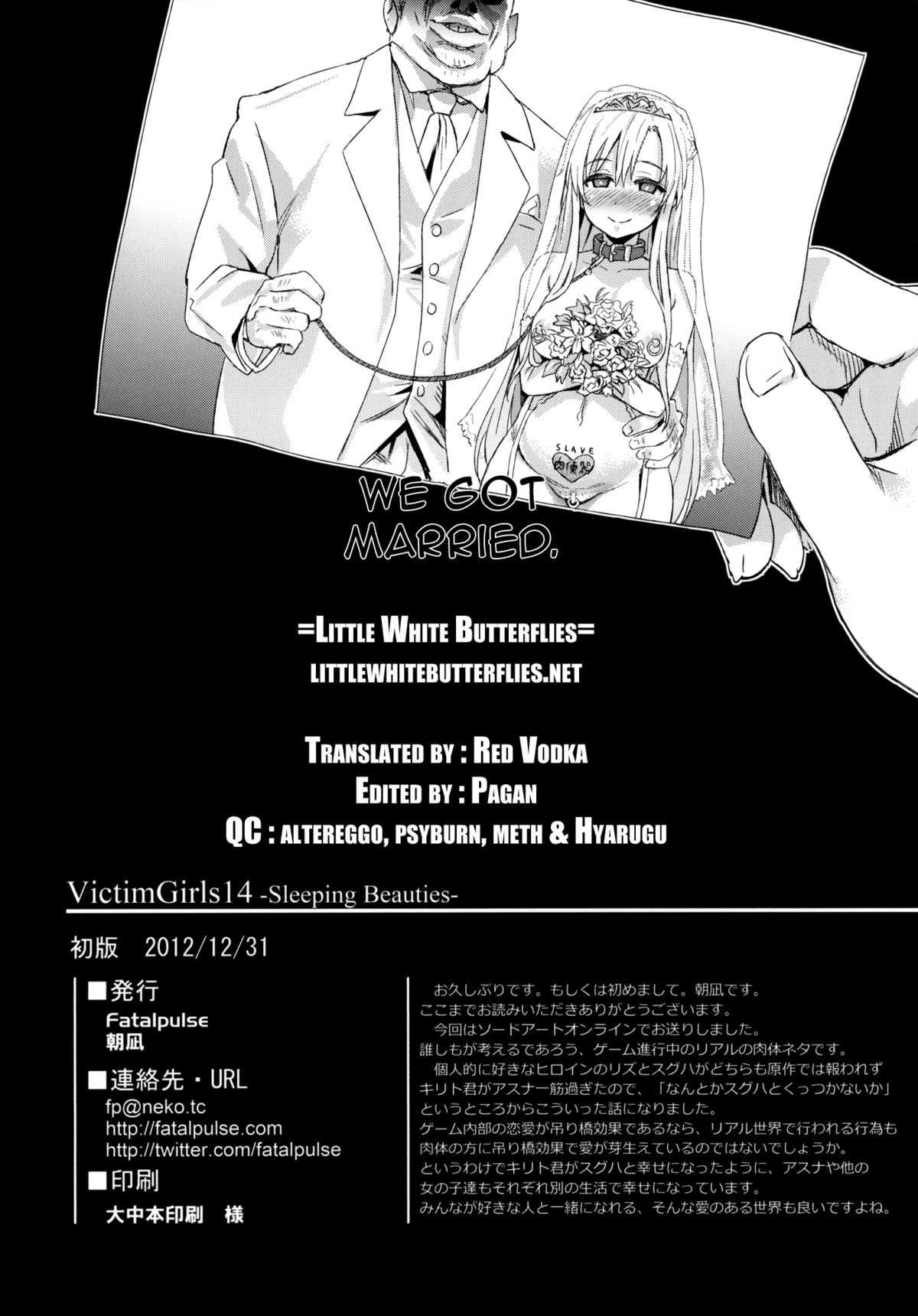 (C83) [Fatalpulse (朝凪)] Victim Girls 14 -Sleeping Beauties- (ソードアート・オンライン) (英訳)