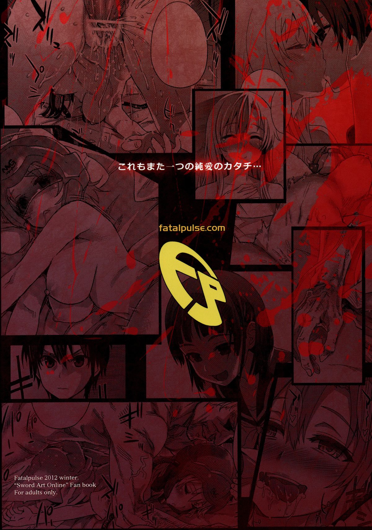 (C83) [Fatalpulse (朝凪)] Victim Girls 14 -Sleeping Beauties- (ソードアート・オンライン) (英訳)