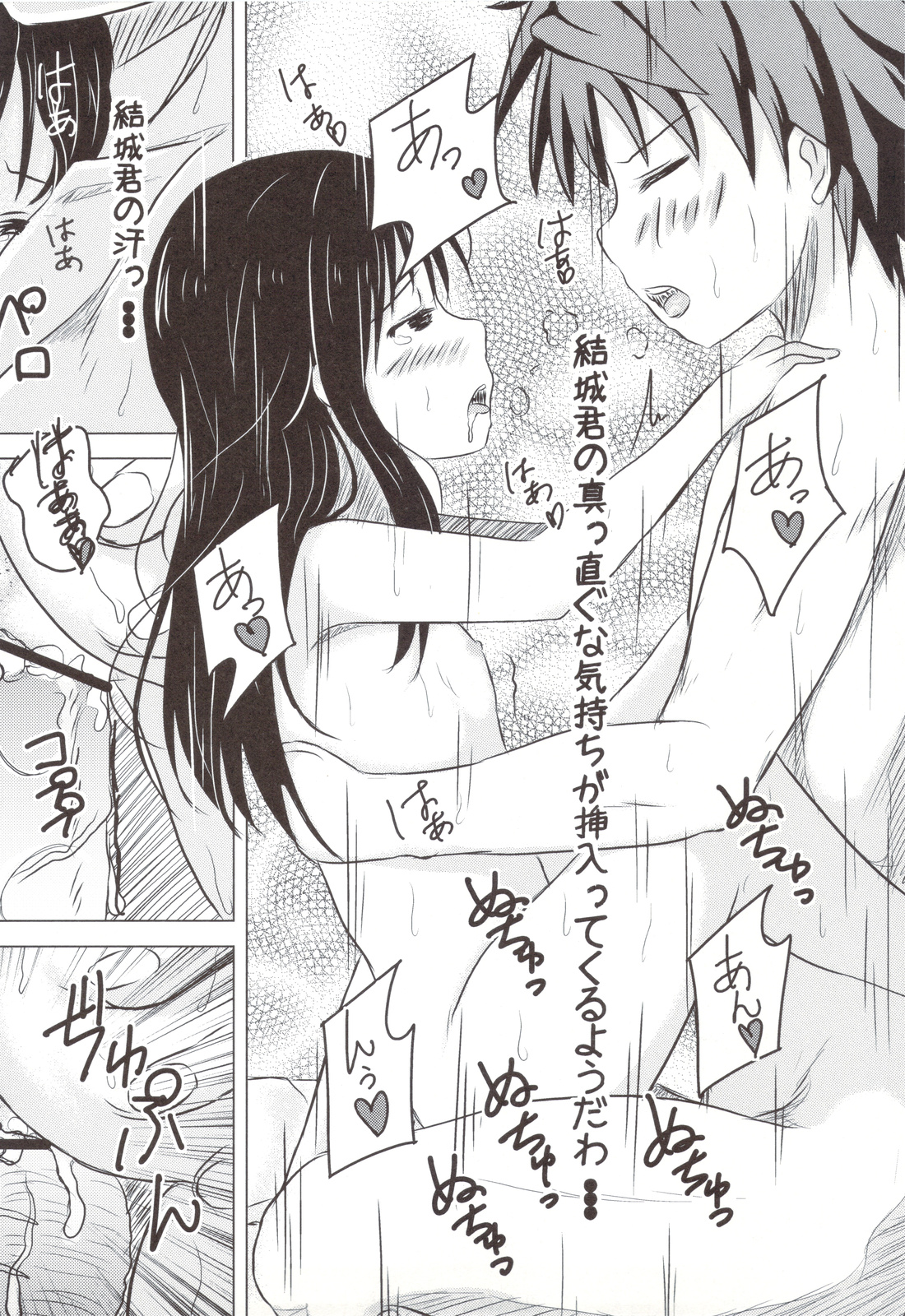 (C83) [ワッショイ☆工房 (速水桜)] ロリマンこてがわ (ToLOVEる)
