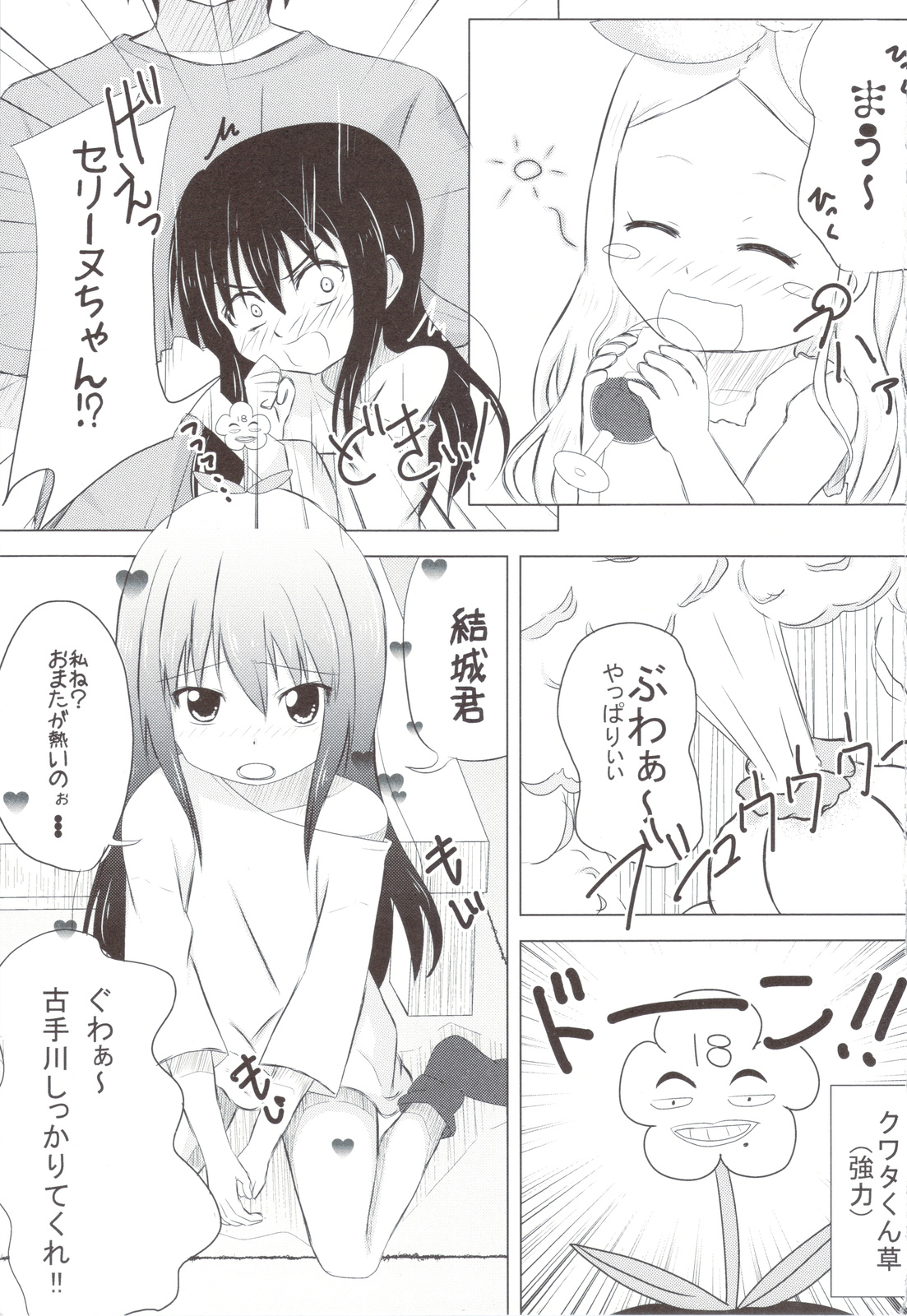 (C83) [ワッショイ☆工房 (速水桜)] ロリマンこてがわ (ToLOVEる)