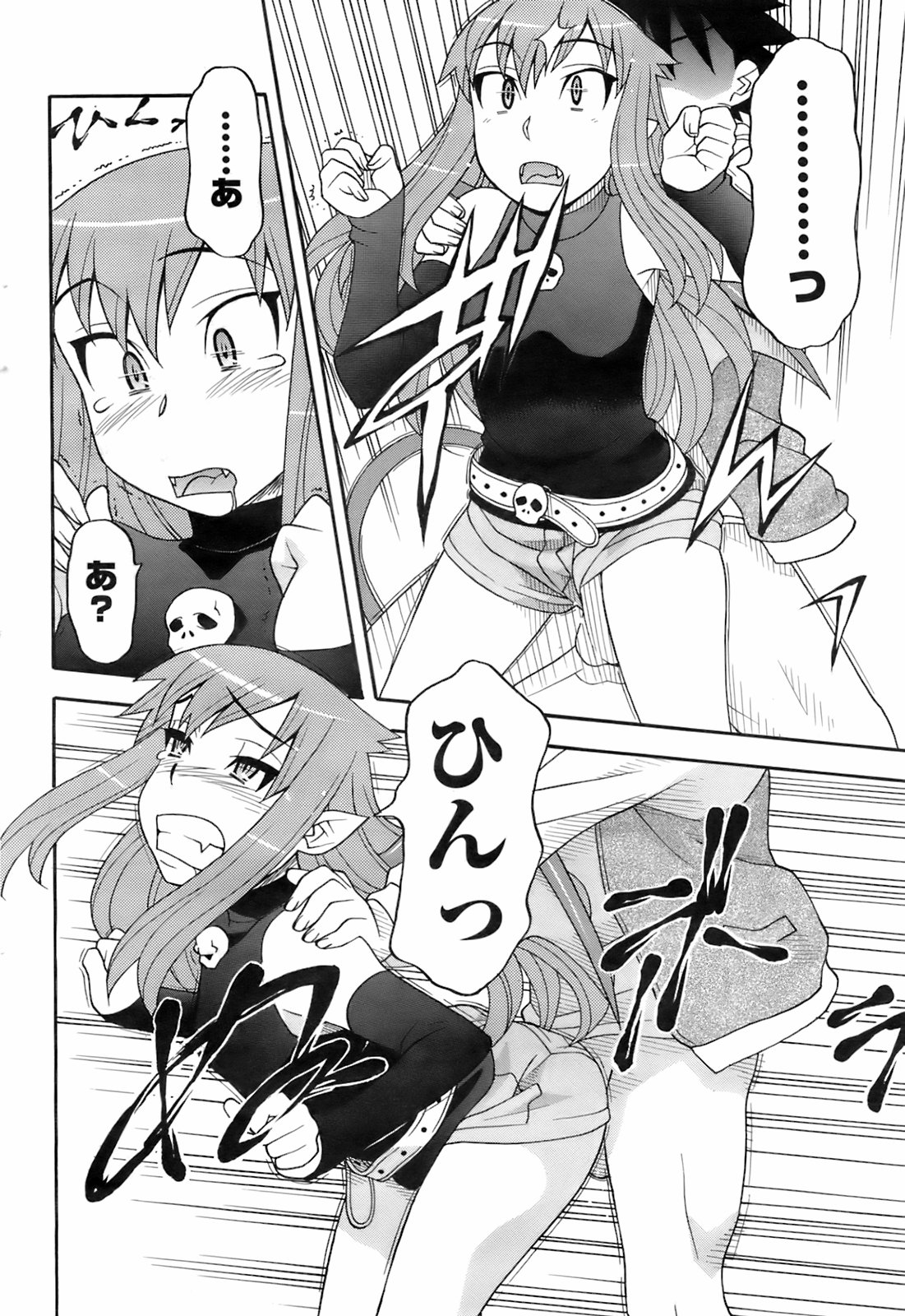 メンズヤング 2008年06月号