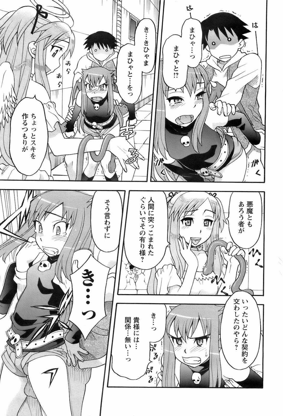 メンズヤング 2008年06月号