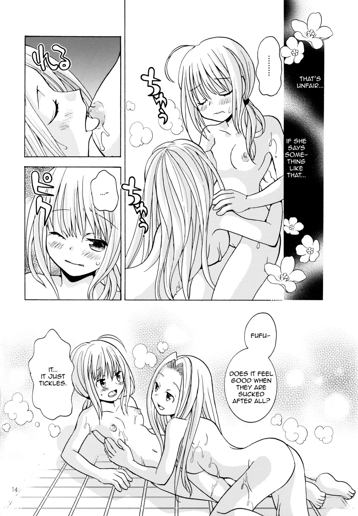 (C82) [女の子パヤパヤ (後藤羽矢子)] だいじなひと (Fate/Zero) [英訳]