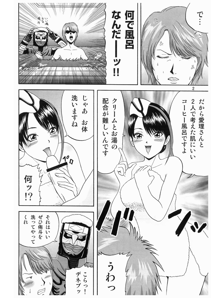 [知っているか!X (KUROBE~)] 電撃尻王PHOENIX (よろず)