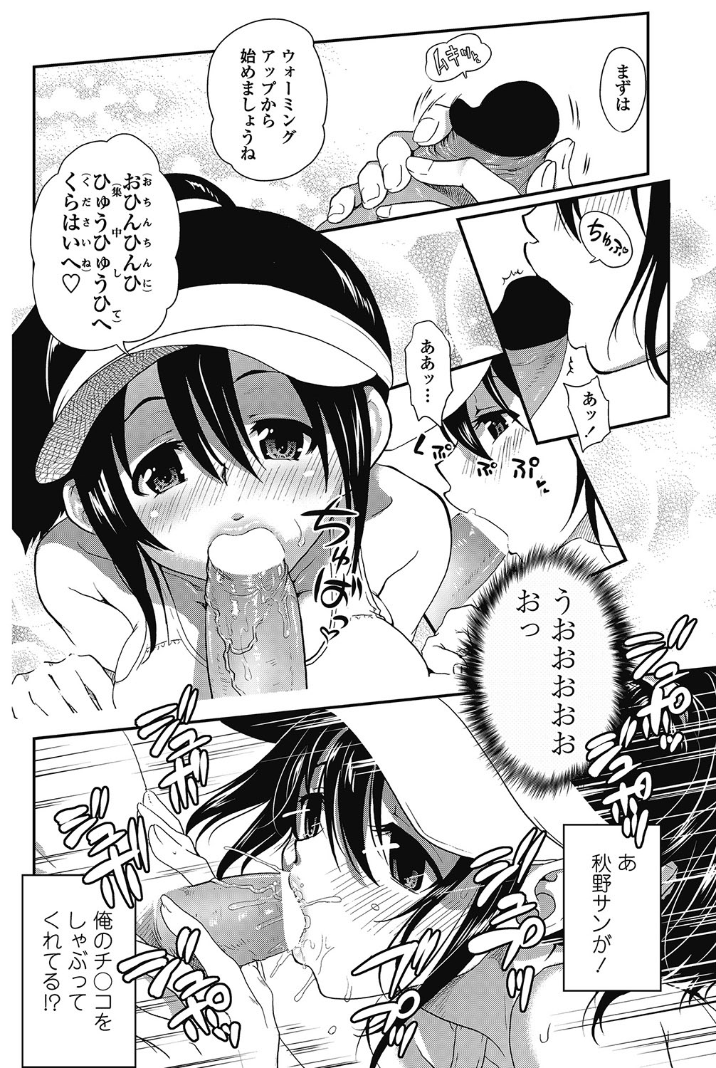 COMIC ペンギンクラブ 2012年12月号 Vol.316 [DL版]