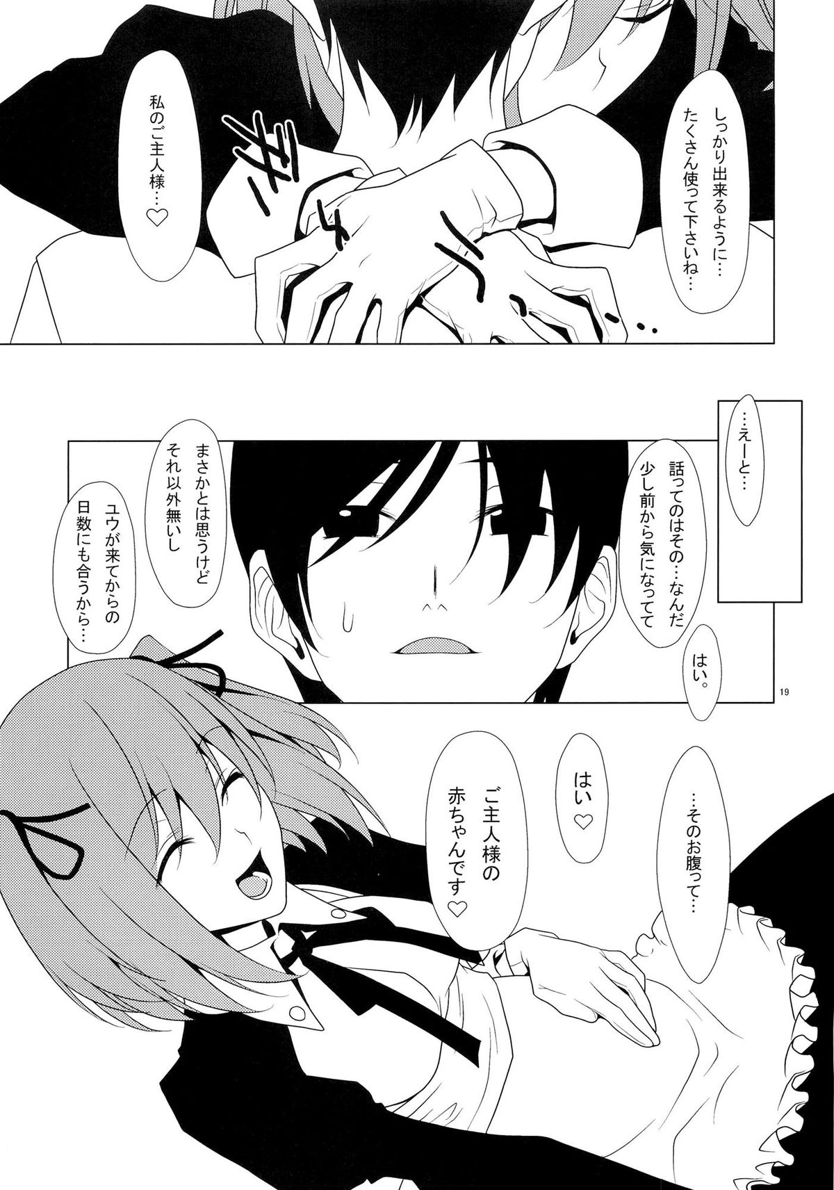 (C77) [TIES (タケイオーキ)] SEXAROID
