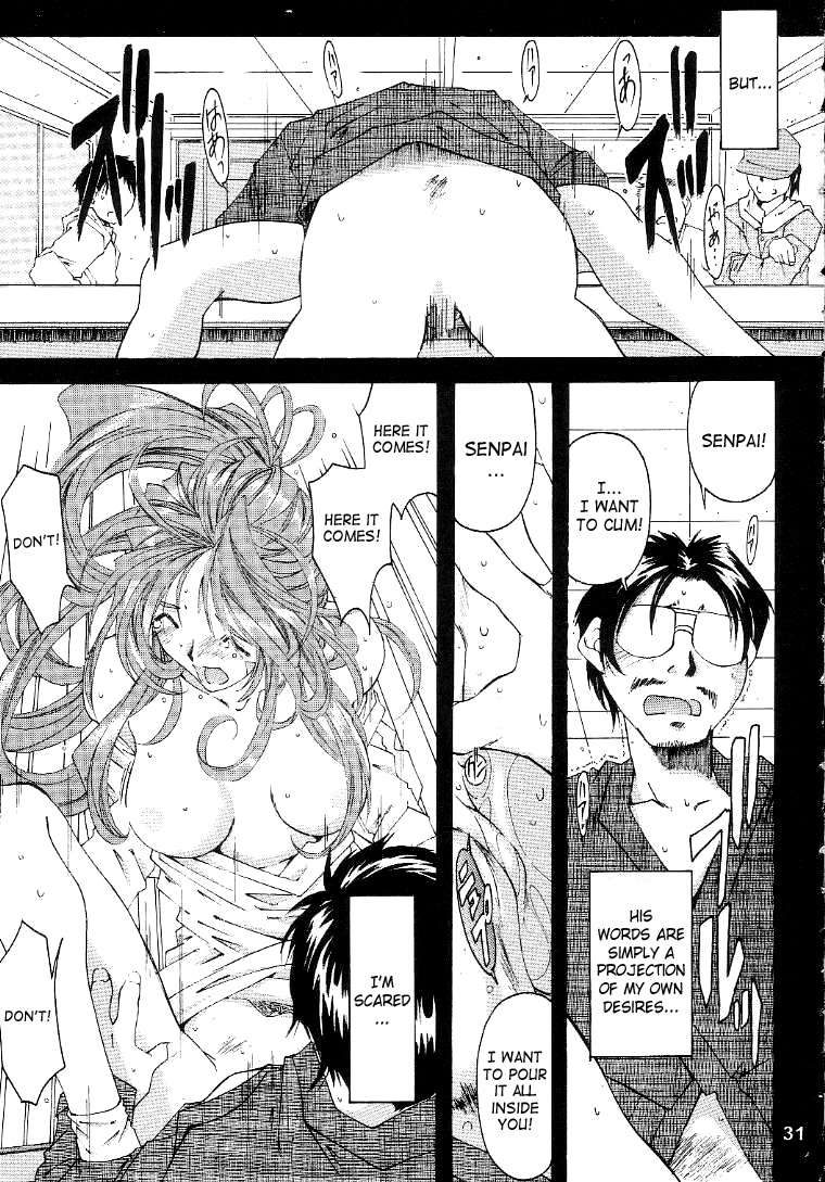 （C56）[RPG Company 2（Toumi Haruka）]サイレントベル-ああ！あっ女神さまっ-ストーリー後半-2と3（あっ女神さまっ/あっ女神さまっ！（あっ女神さまっ！））[英語] [SaHa]