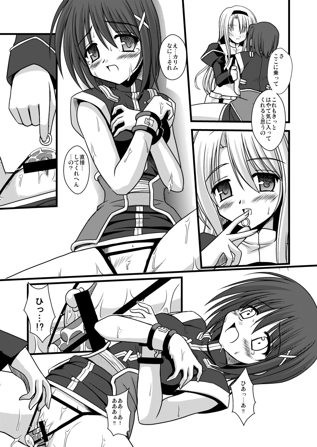 [鯵づくし (北宮弦武)] PILED HIGHER DEEPER (魔法少女リリカルなのは) [DL版]
