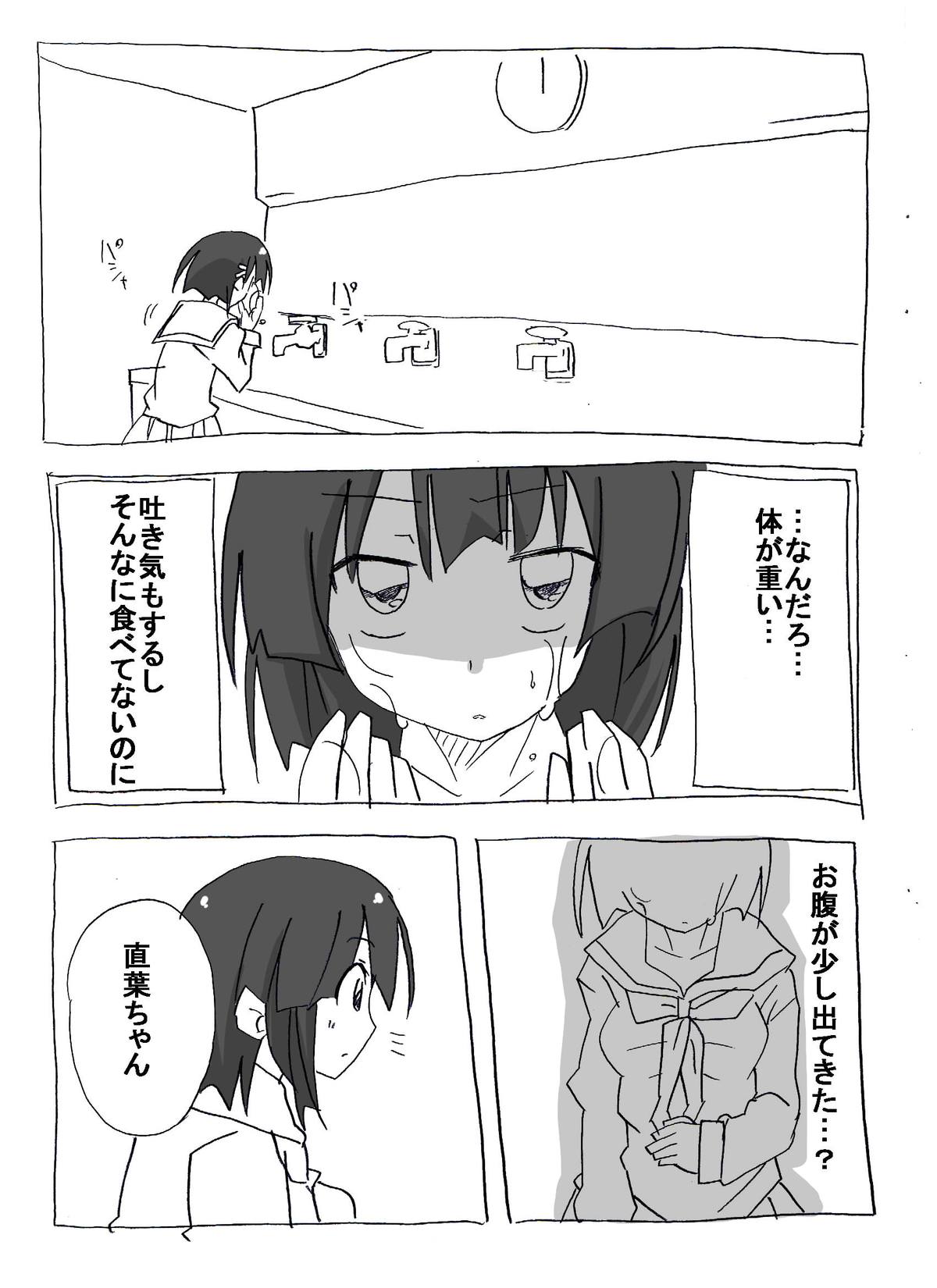 [サークルオブ謙虚] ブラコン妹を時間停止→眠姦→寝取り漫画 (ソードアート・オンライン)