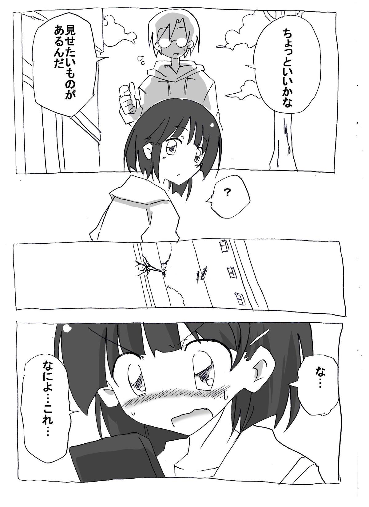 [サークルオブ謙虚] ブラコン妹を時間停止→眠姦→寝取り漫画 (ソードアート・オンライン)