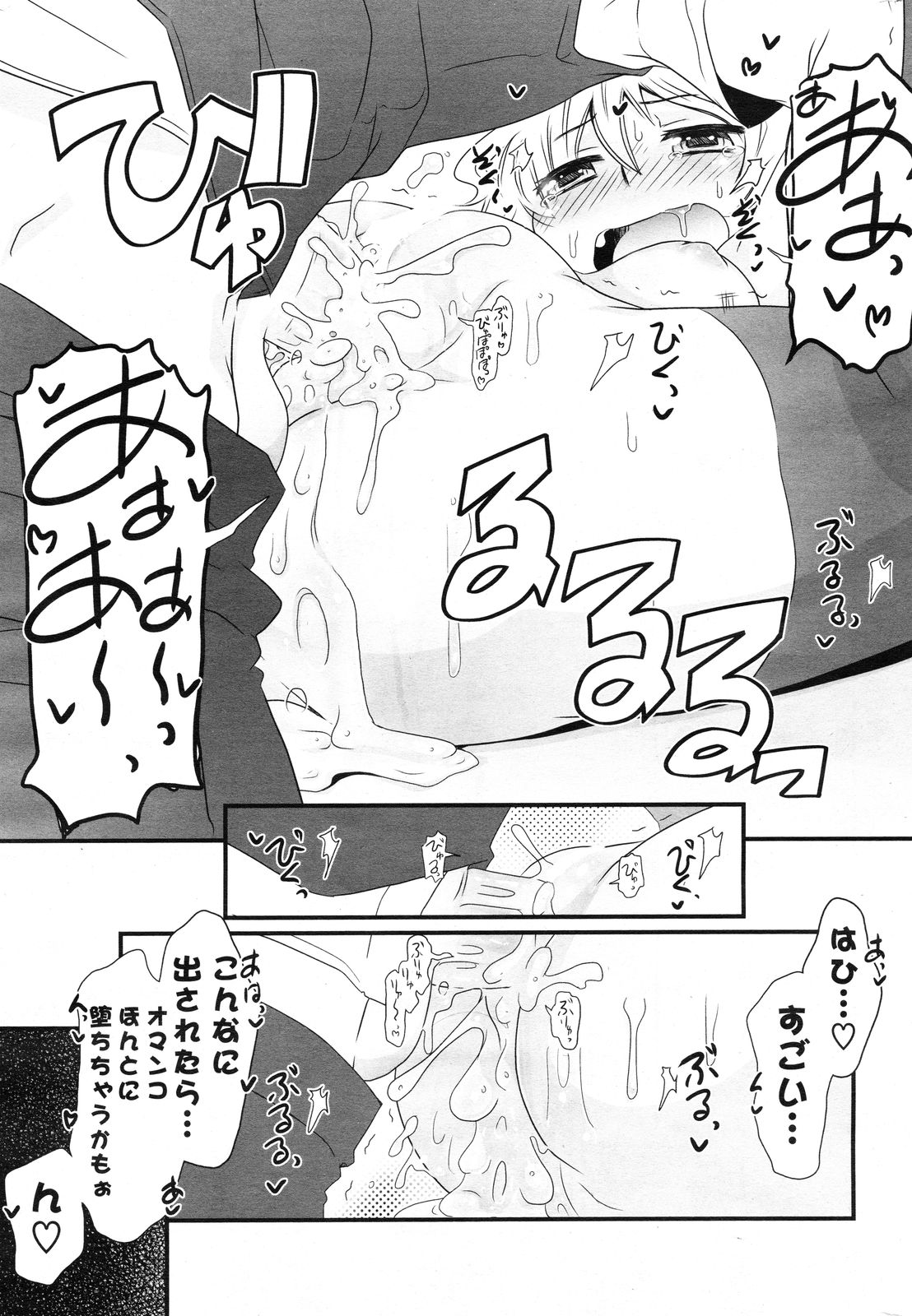 [雑誌] COMIC ポプリクラブ 2012年12月号