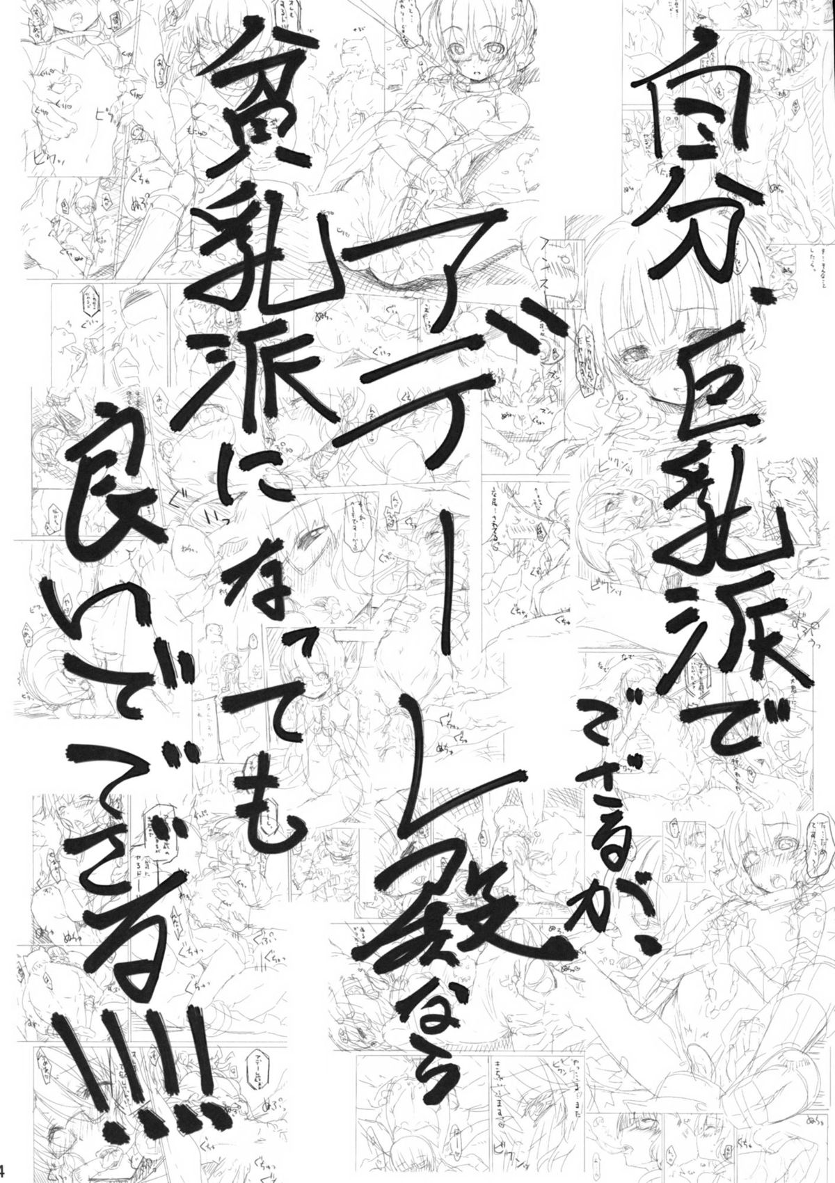 （C83）[パリンとワレル（ネヨンサン）]ひんじゅうしペロペロ（境界線上のホライゾン）[英語] [デスデス]