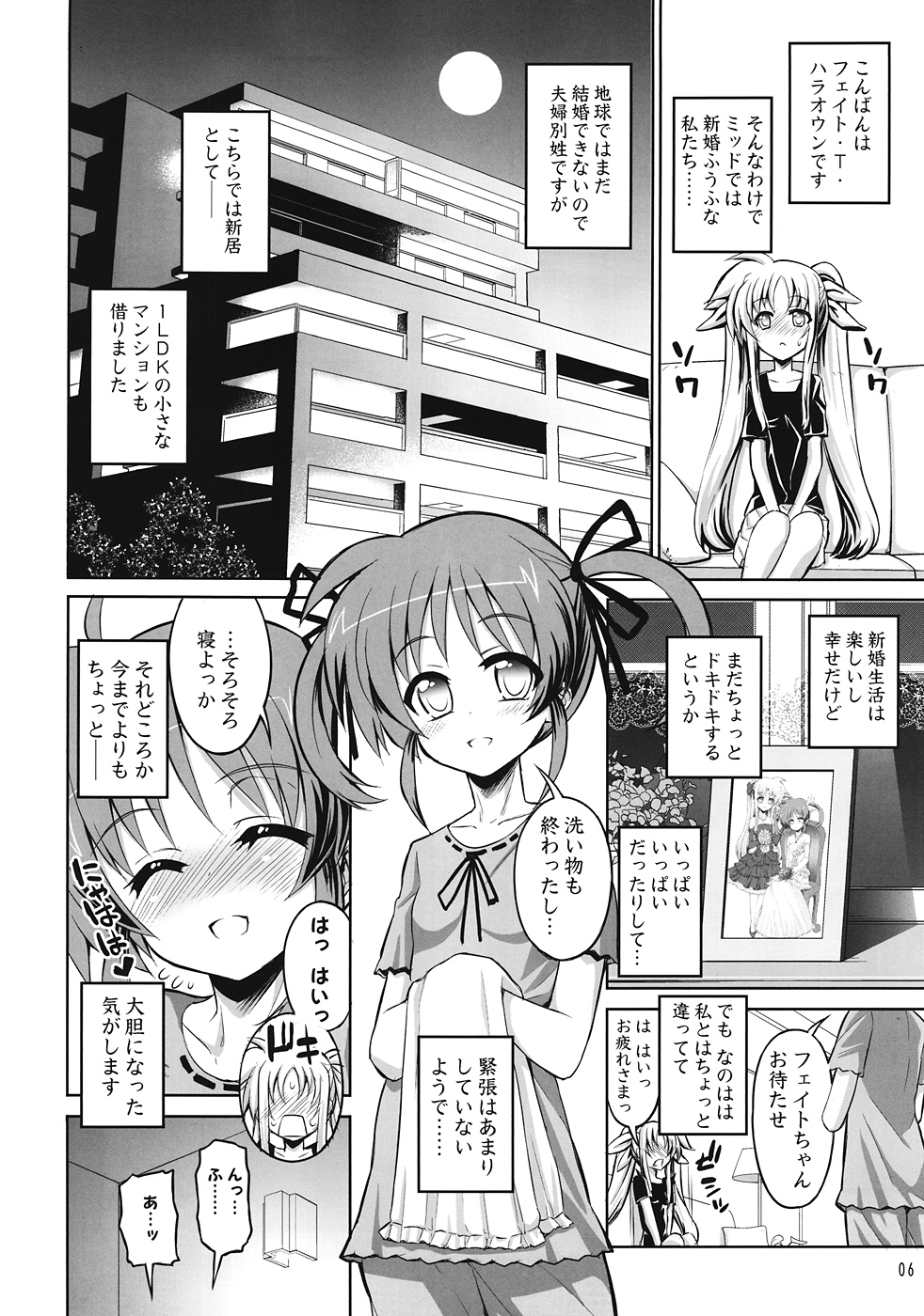(C82) [千夜茶房 (α・アルフライラ, 明土しえん, 飯山)] なのフェイ -Lyrical wedding (魔法少女リリカルなのは)