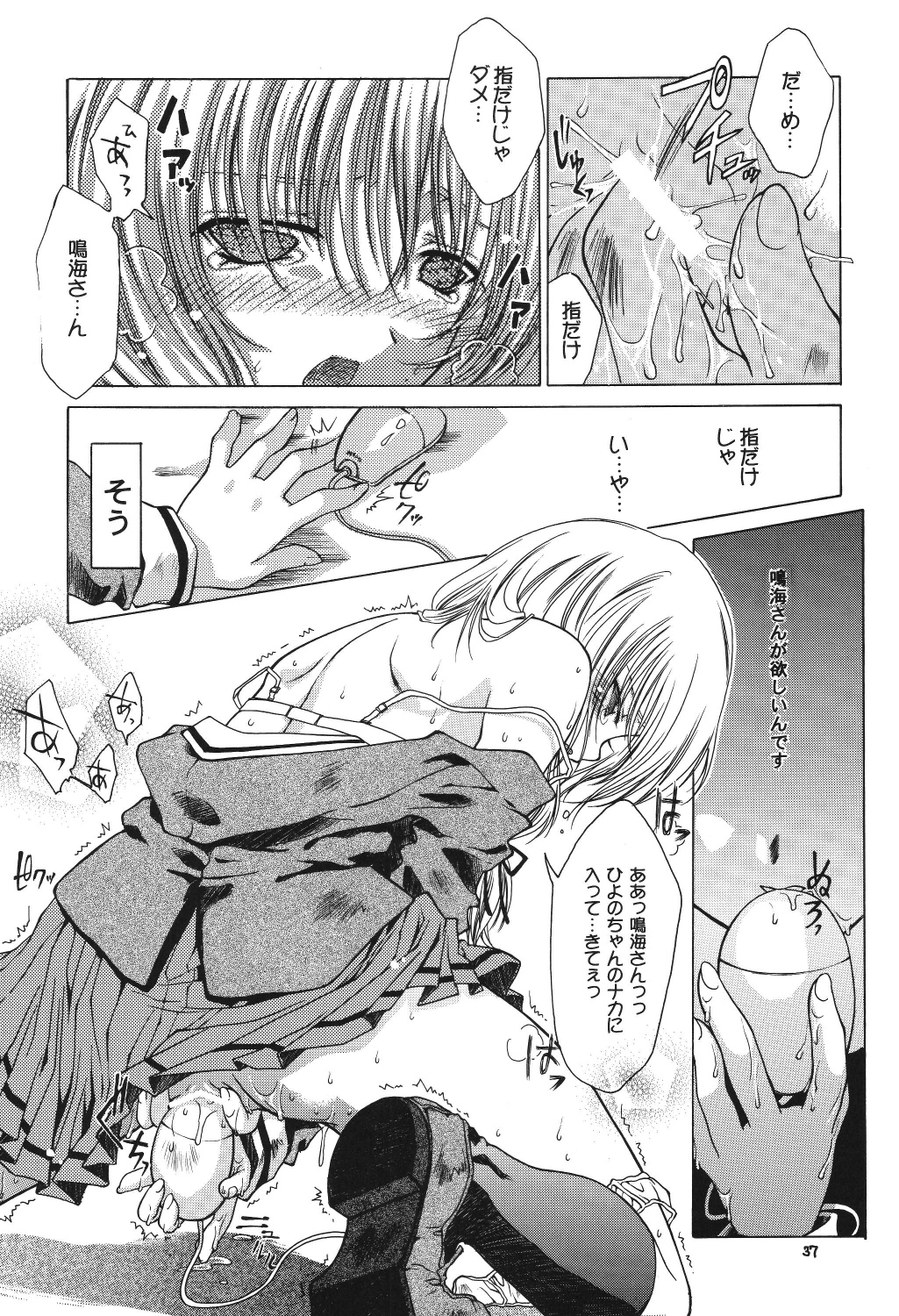(C69) [RED RIBBON REVENGER (魔公子)] ヴァルハラ～第二章～冬の嵐 (スパイラル) [DL版]