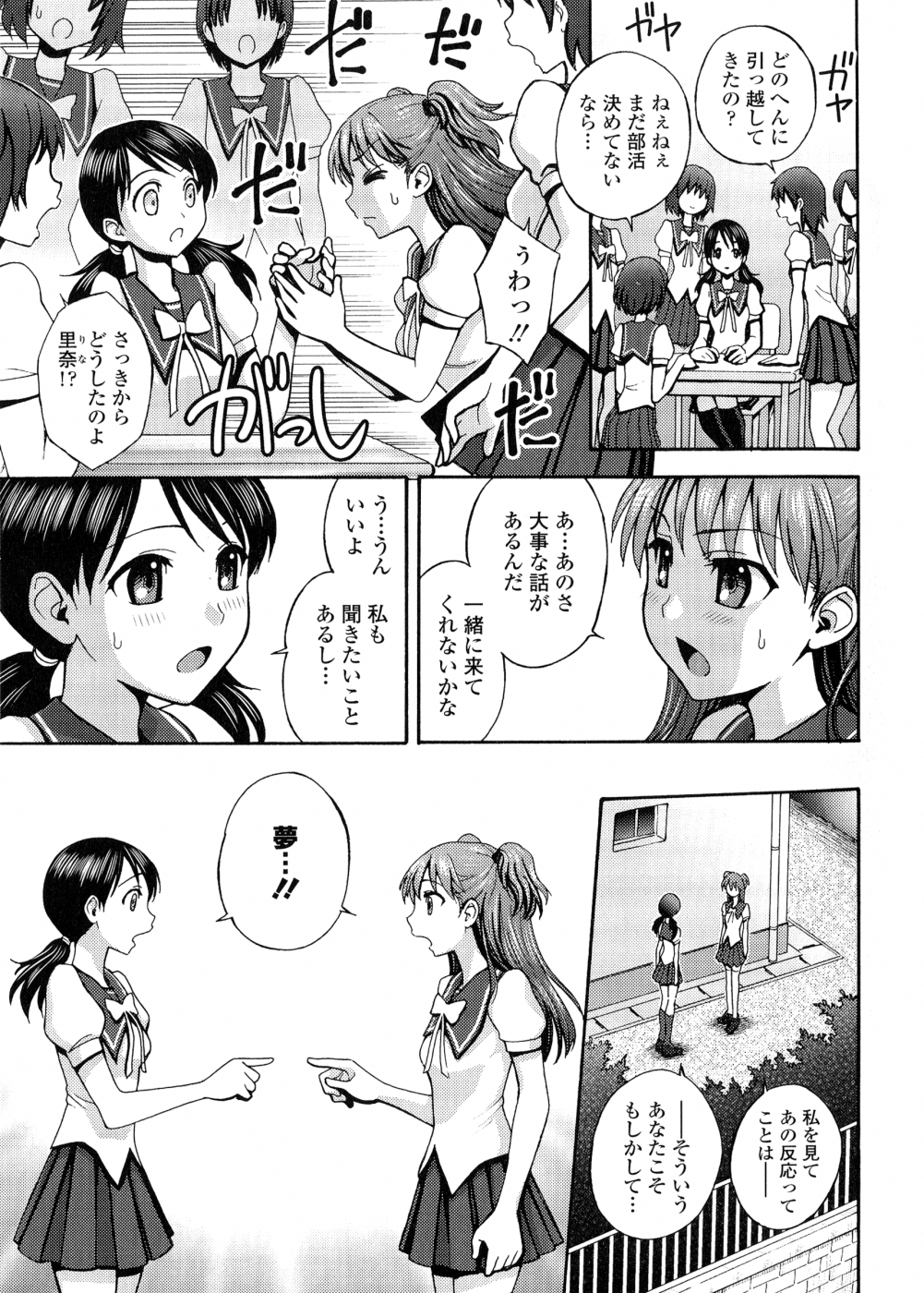 [ジャム王子] ふたなり王国の勃興