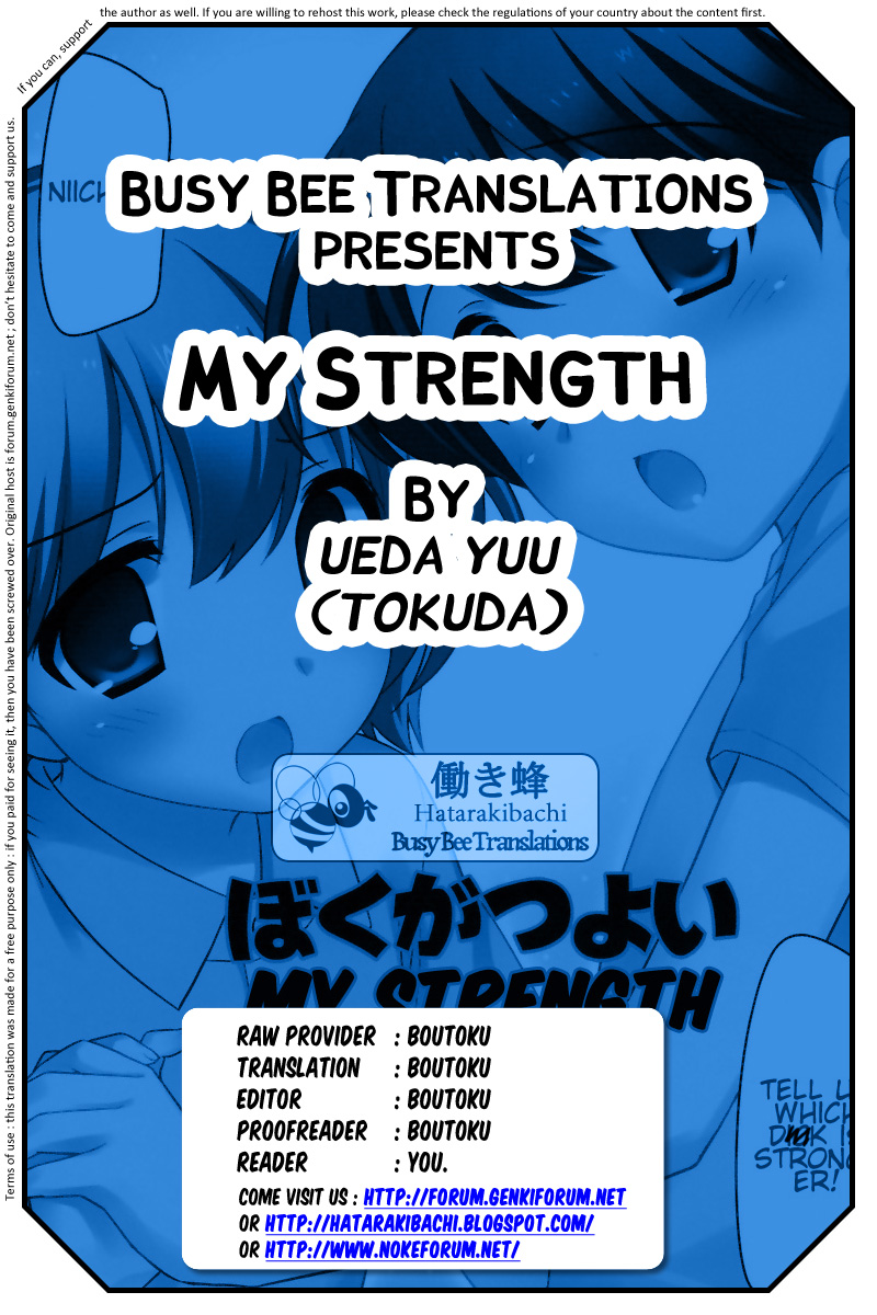(C82 ) [とくだ (上田裕)] ぼくがつよい [英訳]