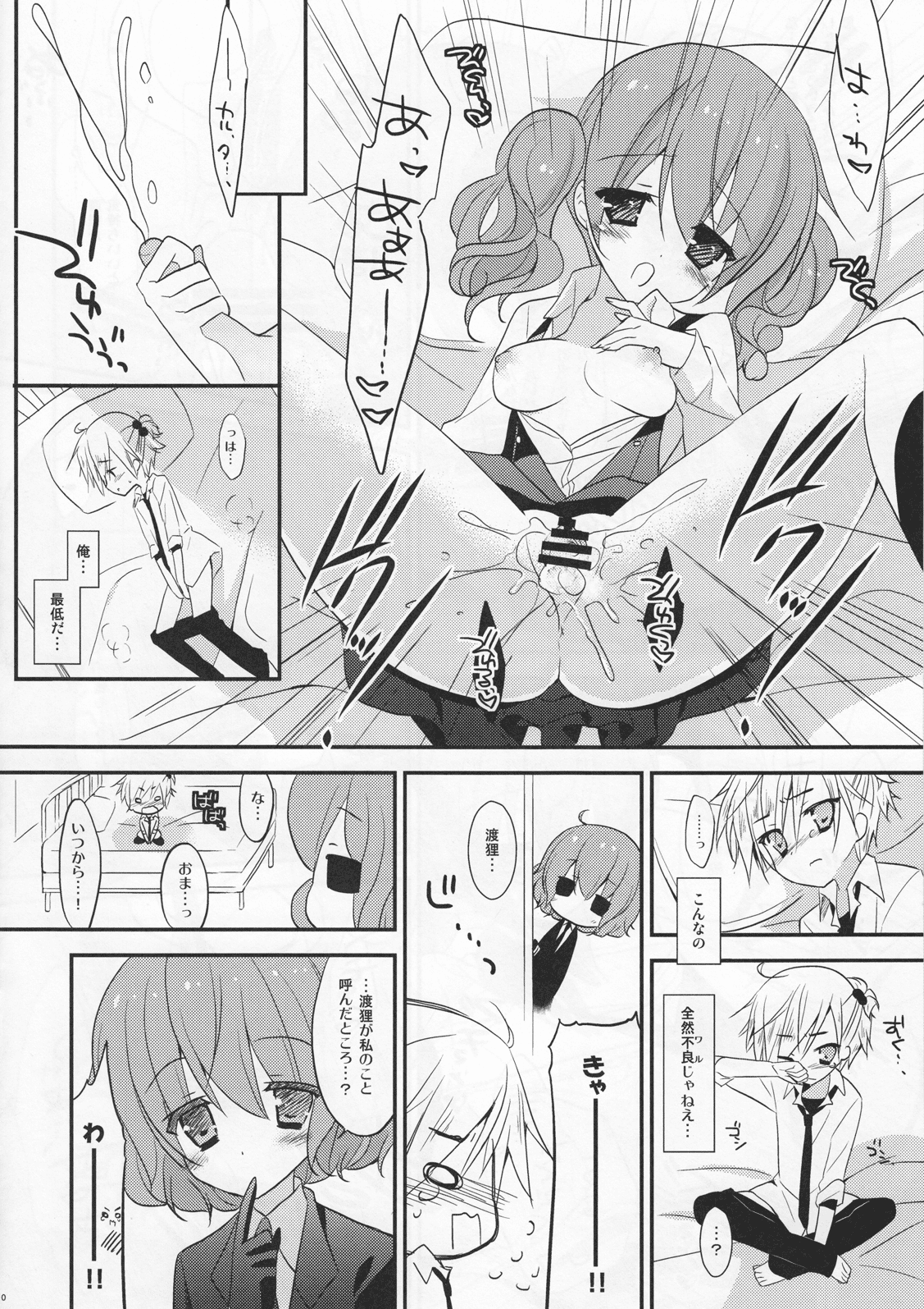 (C82) [Against (すみい)] うたかたのゆめ (妖狐×僕SS)