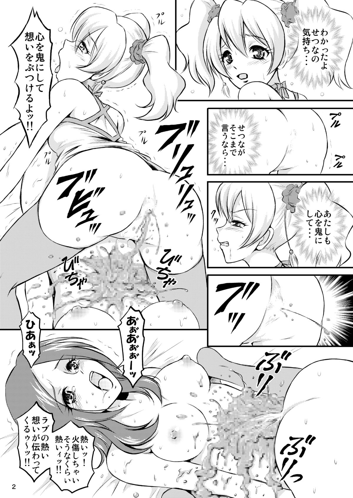 [秘密土曜日 (松鷹ぞん)] フレッシュカレーの美味しい食べ方 (フレッシュプリキュア) [DL版]
