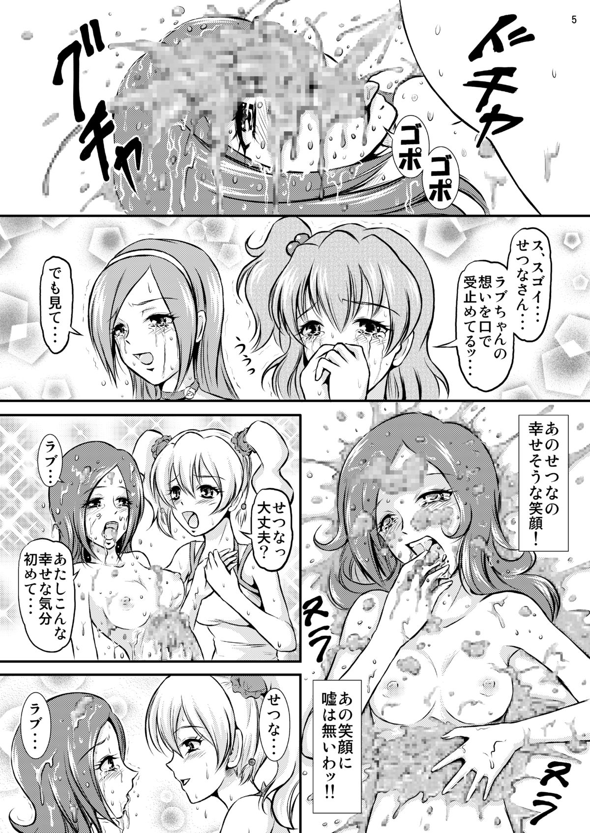 [秘密土曜日 (松鷹ぞん)] フレッシュカレーの美味しい食べ方 (フレッシュプリキュア) [DL版]
