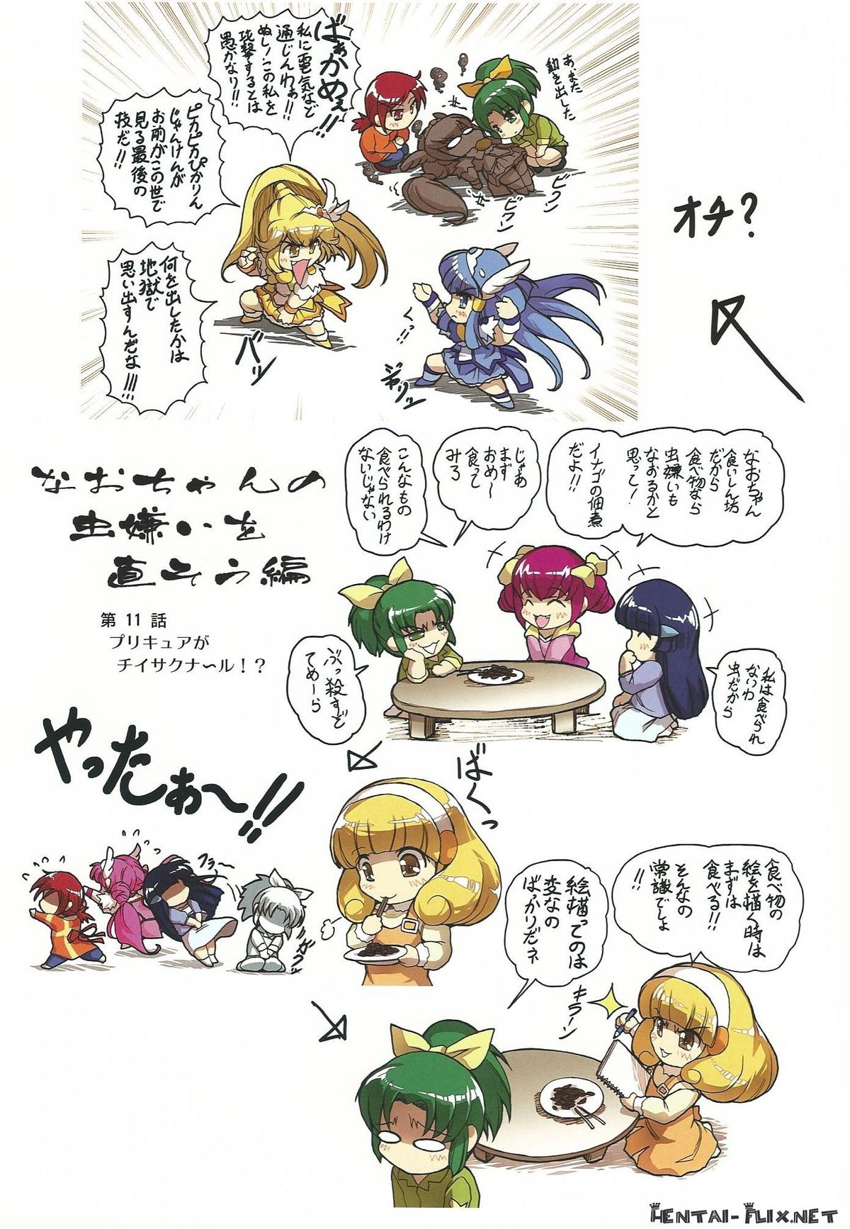 (C82) [ぷりん堂 (久彦)] ぷりん堂diary7 (スマイルプリキュア!)