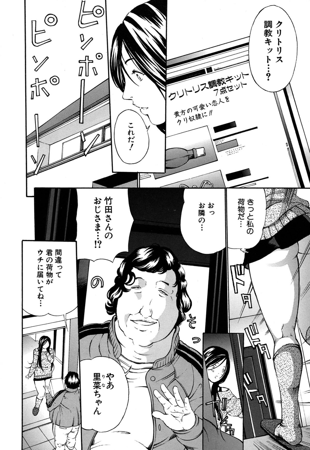 [マスタングR] 乳クリ調教キット-最恐版-