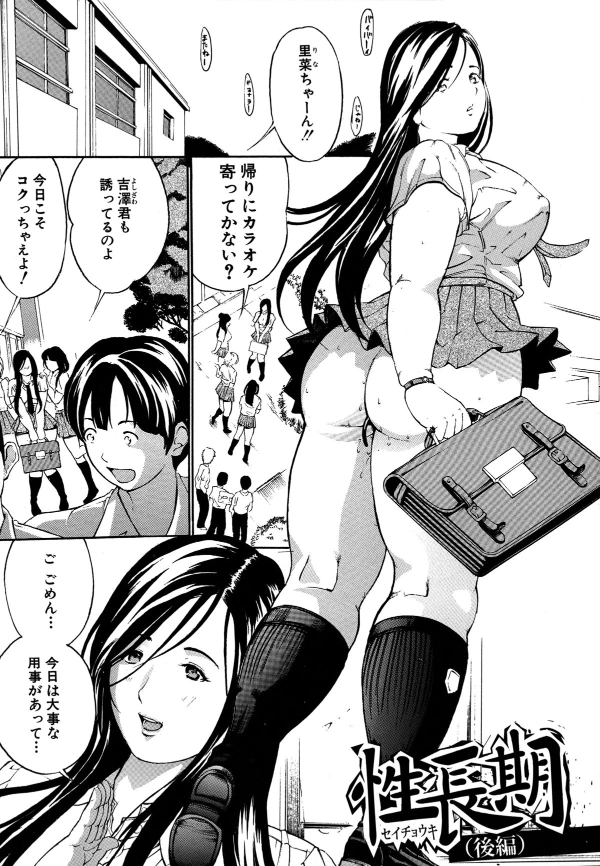 [マスタングR] 乳クリ調教キット-最恐版-