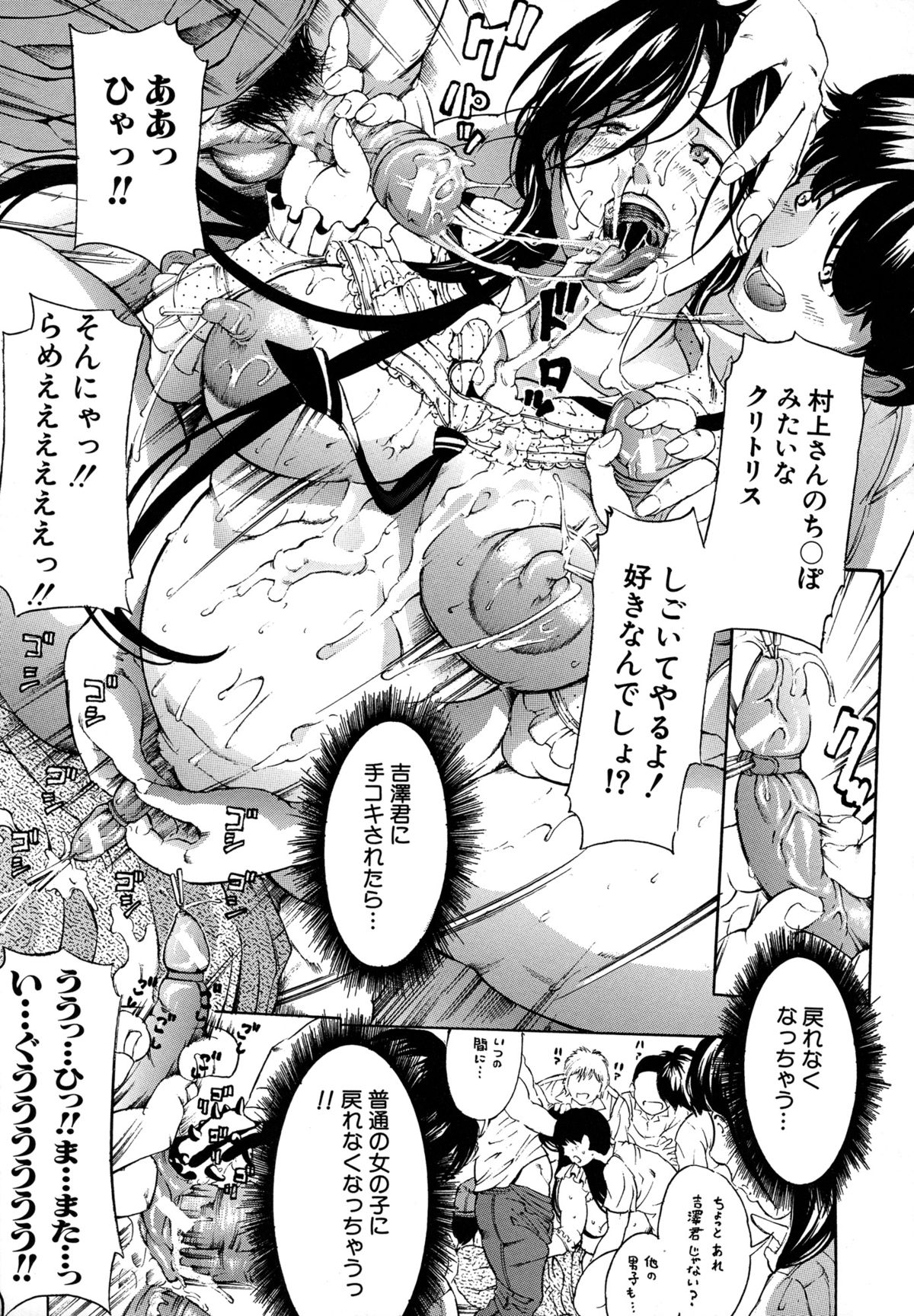 [マスタングR] 乳クリ調教キット-最恐版-