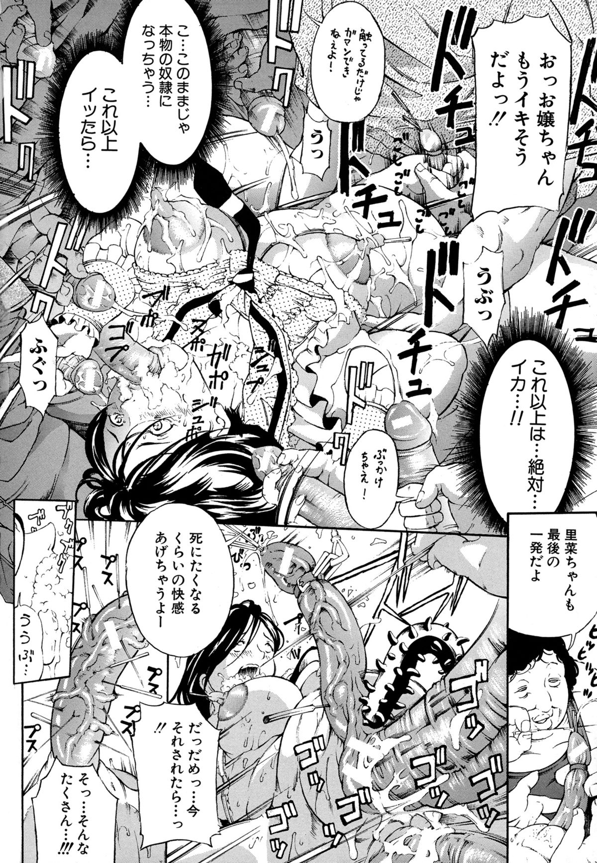 [マスタングR] 乳クリ調教キット-最恐版-