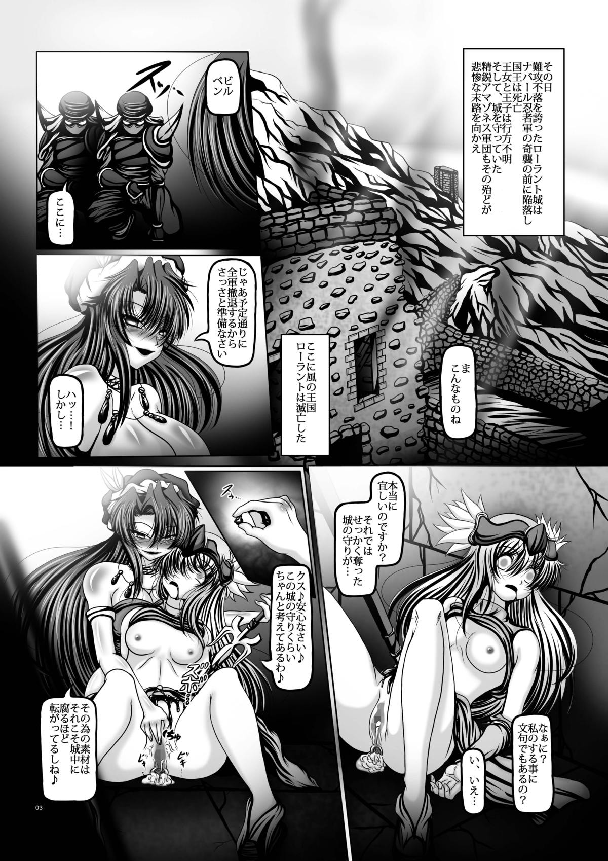[八至屋 (八月一日冬至)] 触獣姫リース (聖剣伝説3) [DL版]
