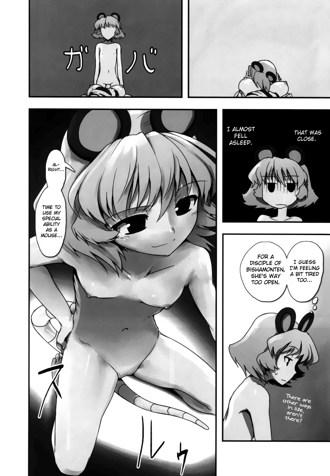 (例大祭9) [緑茶コンボ (かめれおん , イトウゆーじ , 壱 他)] 東方睡眠姦合同誌 (東方Project) [英訳]