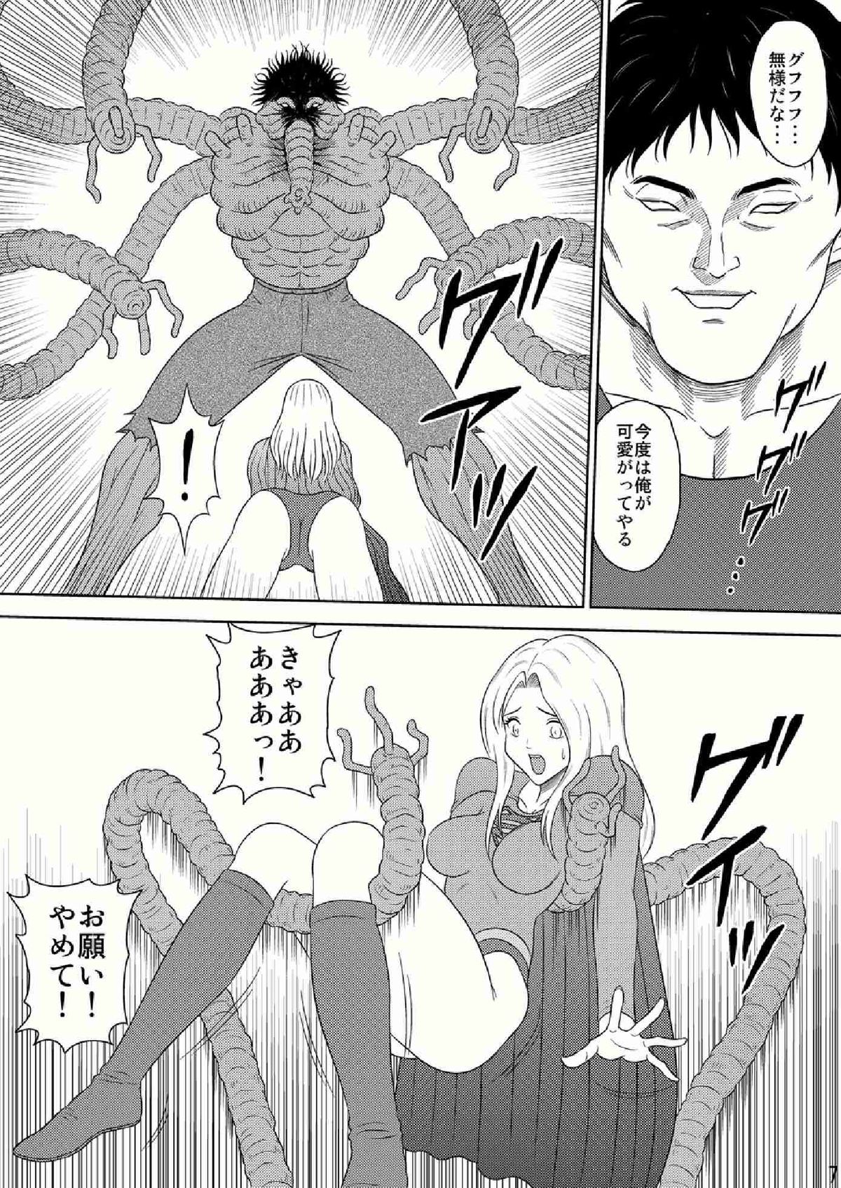 [@Oz]とうきこうぼうvol.2SUPERGIRL-屈辱と処刑-