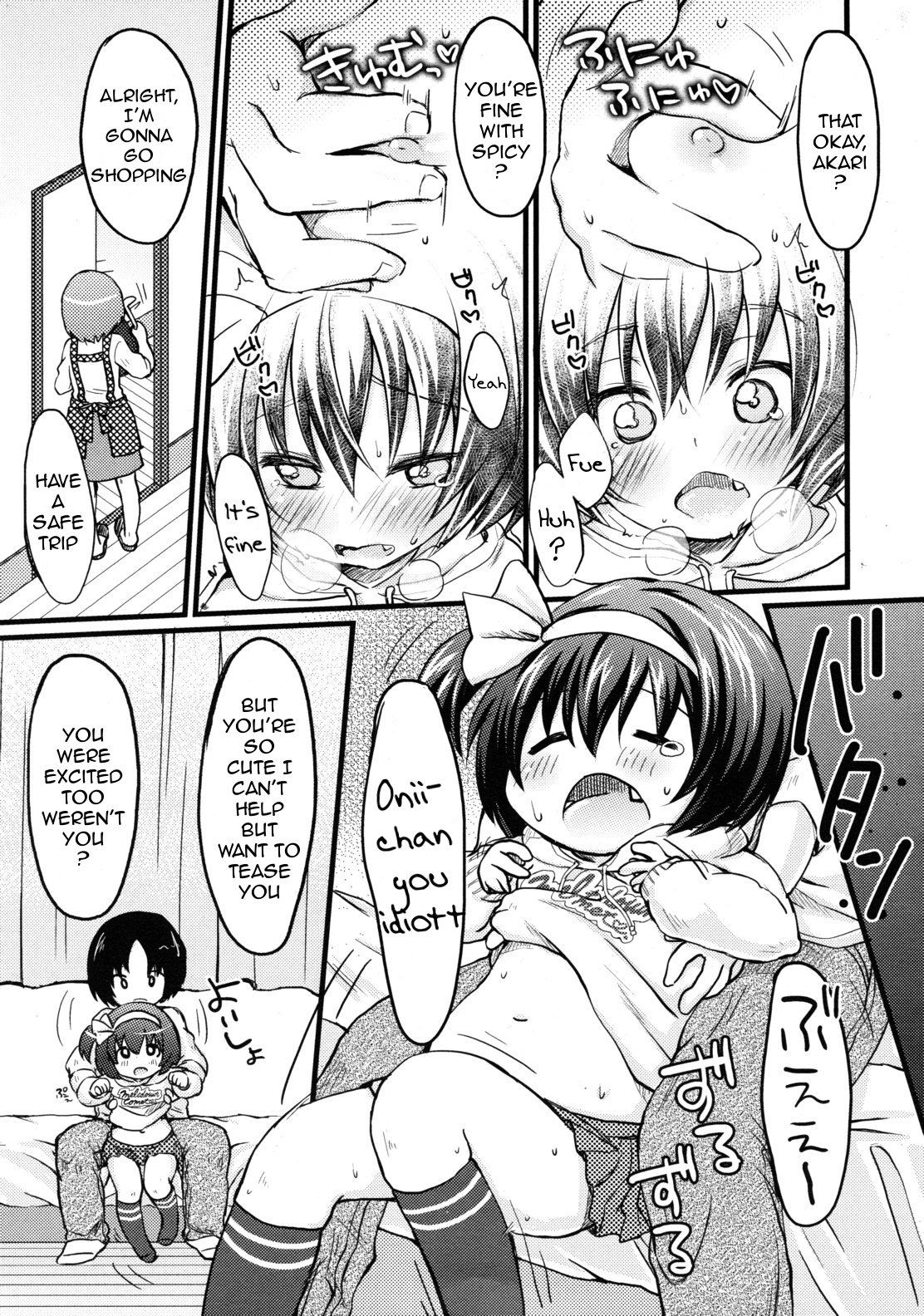 [雪雨こん] あまくちカレー (COMIC RiN 2011年8月号) [英訳]
