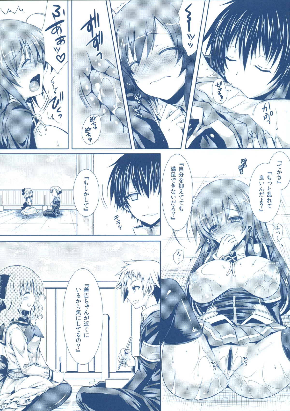[Sugar＊Berry＊Syrup (クロエ)] めだかちゃん搾乳3～球磨川君の性奴隷(こいびと)になる本～ (めだかボックス)