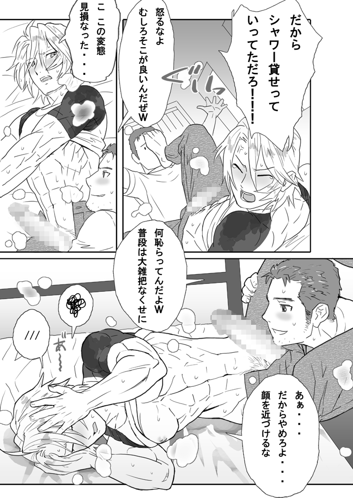 [Isaki (Shimesaba)] Saba 02: Hard-core transformation #1 / best friend kneeling to had homo sex
