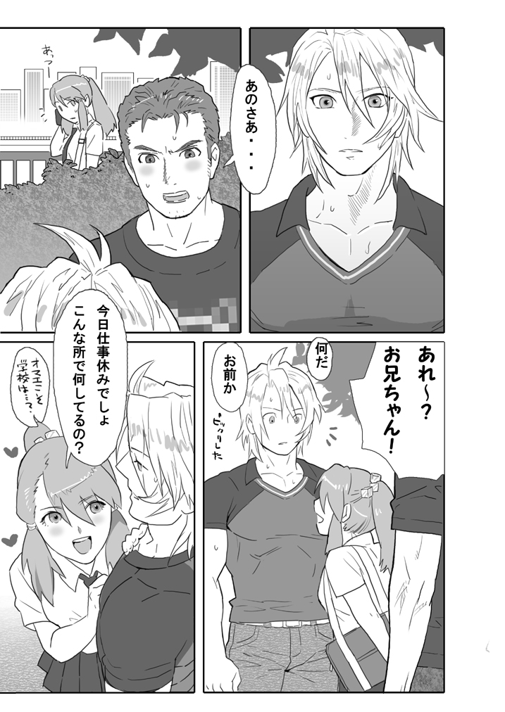 [Isaki (Shimesaba)] Saba 02: Hard-core transformation #1 / best friend kneeling to had homo sex
