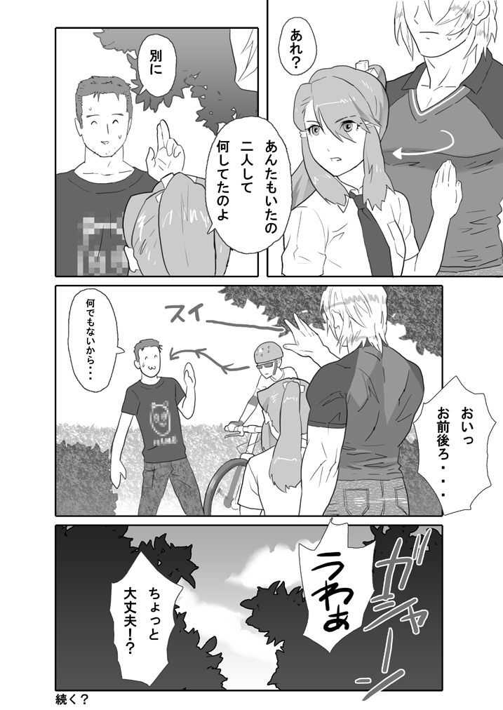 [Isaki (Shimesaba)] Saba 02: Hard-core transformation #1 / best friend kneeling to had homo sex