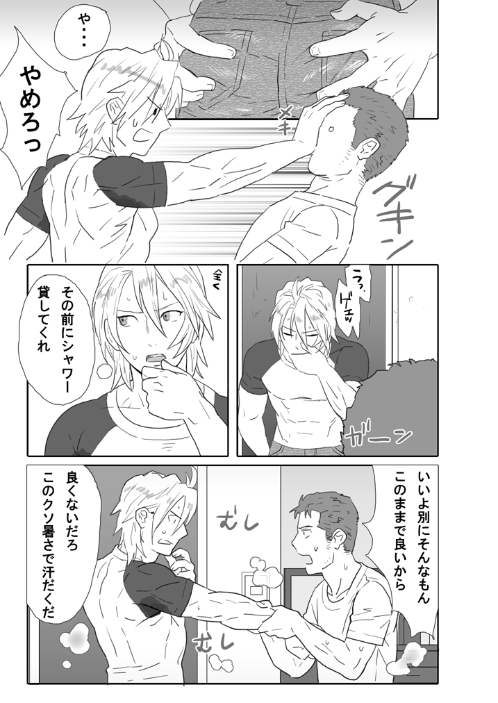 [Isaki (Shimesaba)] Saba 02: Hard-core transformation #1 / best friend kneeling to had homo sex
